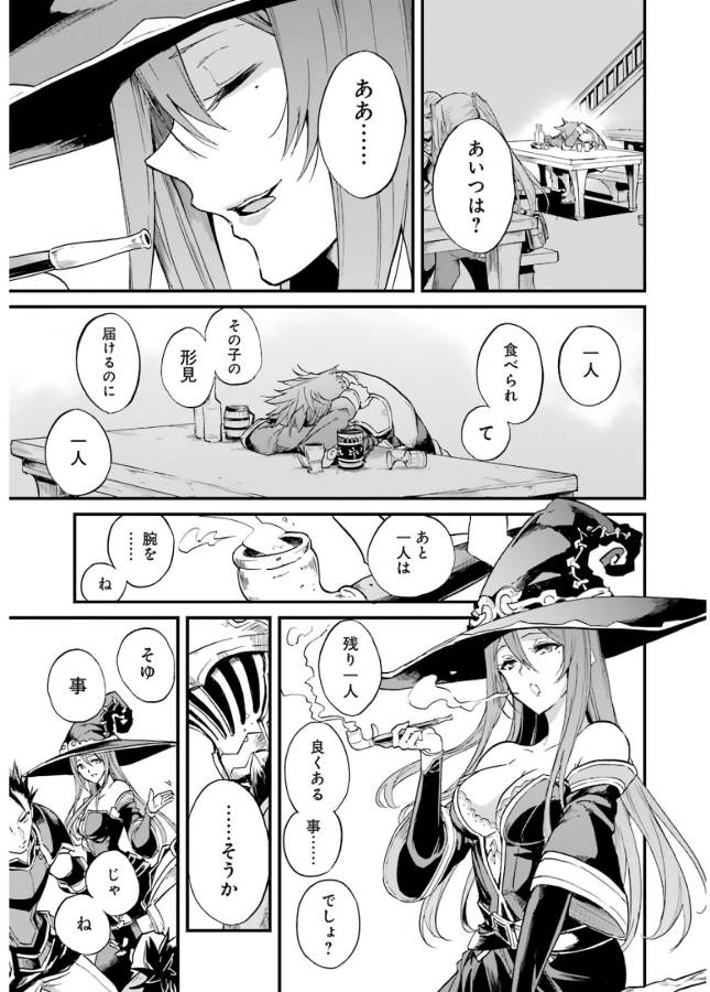 Goblin Slayer: Side Story Year One Chap 10 - Next Chap 11