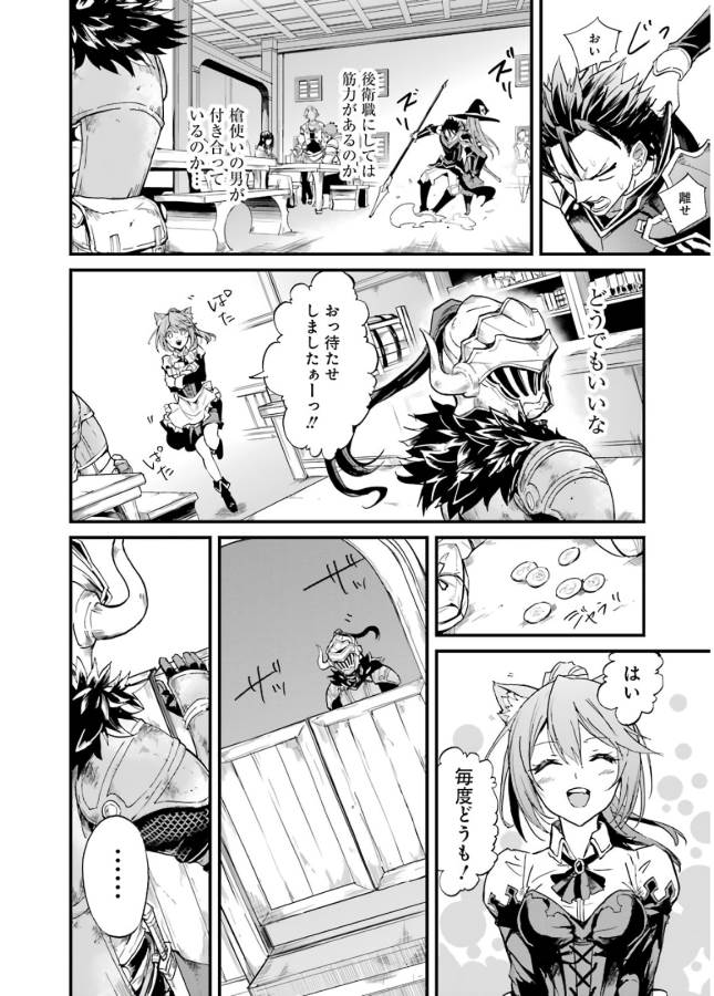 Goblin Slayer: Side Story Year One Chap 10 - Next Chap 11