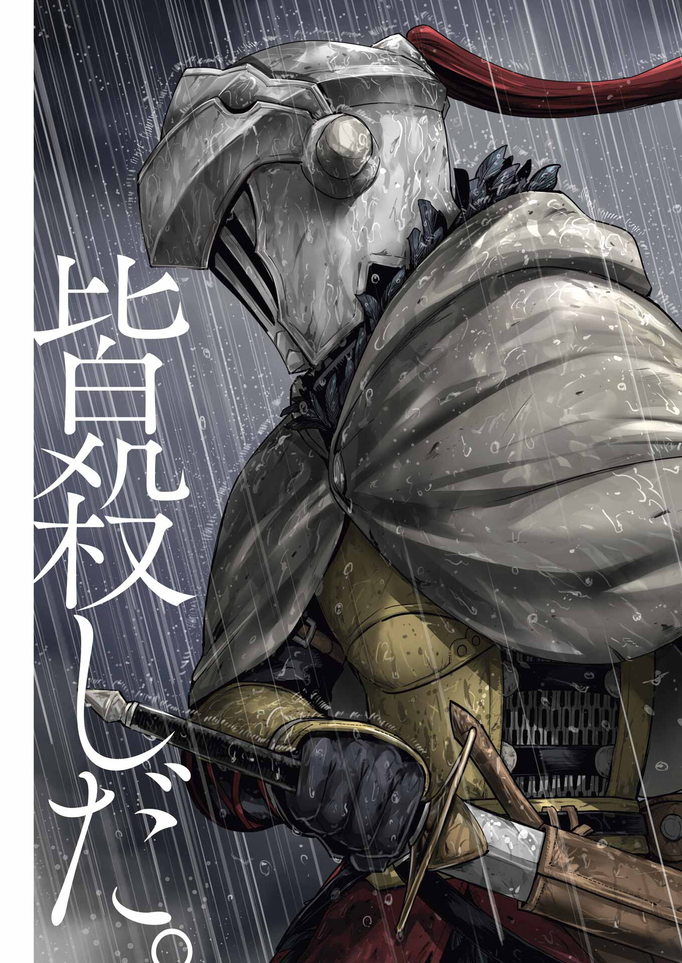 Goblin Slayer: Side Story Year One Chap 100 - Next Chap 101