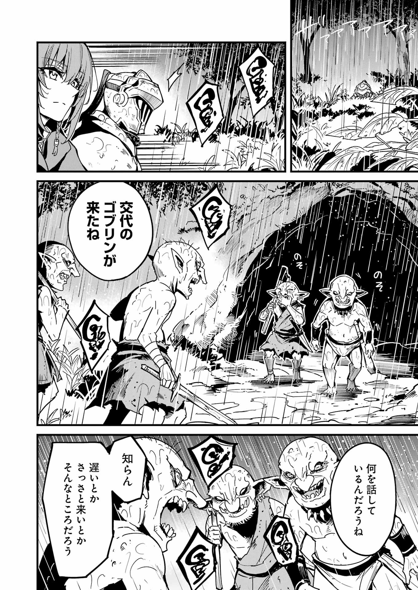 Goblin Slayer: Side Story Year One Chap 100 - Next Chap 101