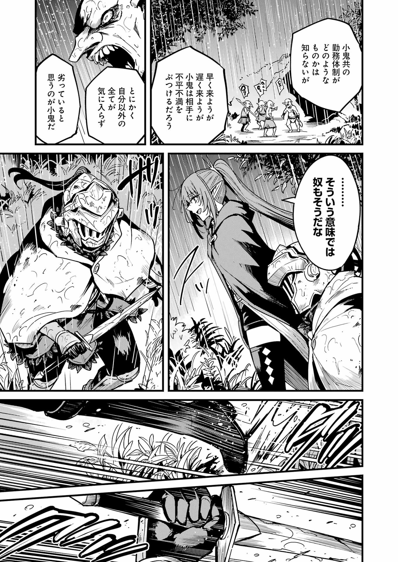 Goblin Slayer: Side Story Year One Chap 100 - Next Chap 101
