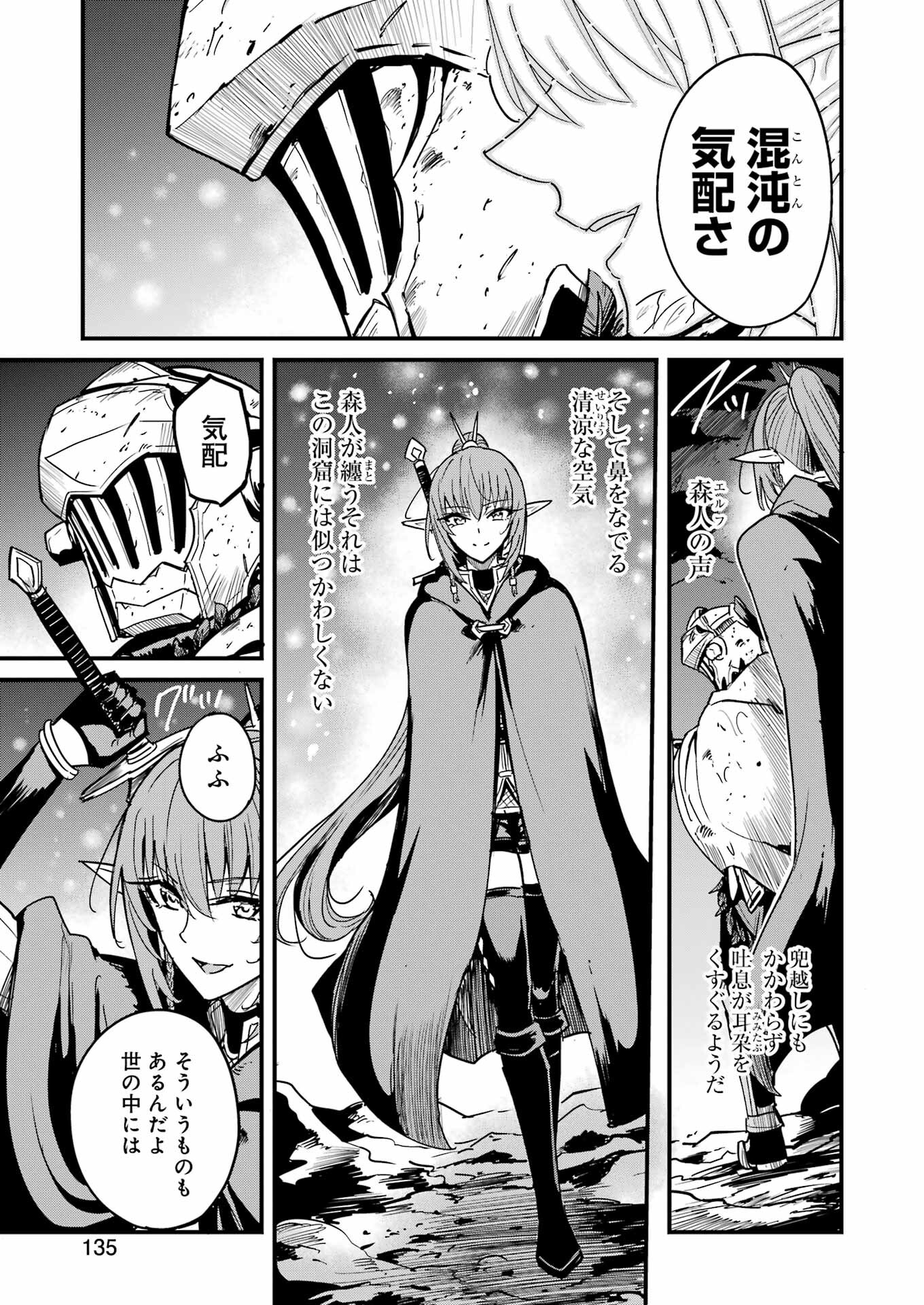 Goblin Slayer: Side Story Year One Chap 100 - Next Chap 101