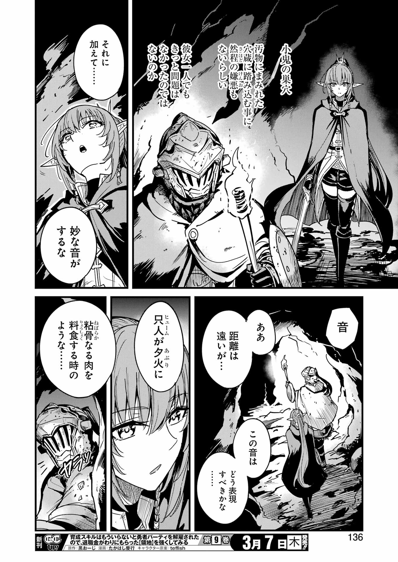 Goblin Slayer: Side Story Year One Chap 100 - Next Chap 101