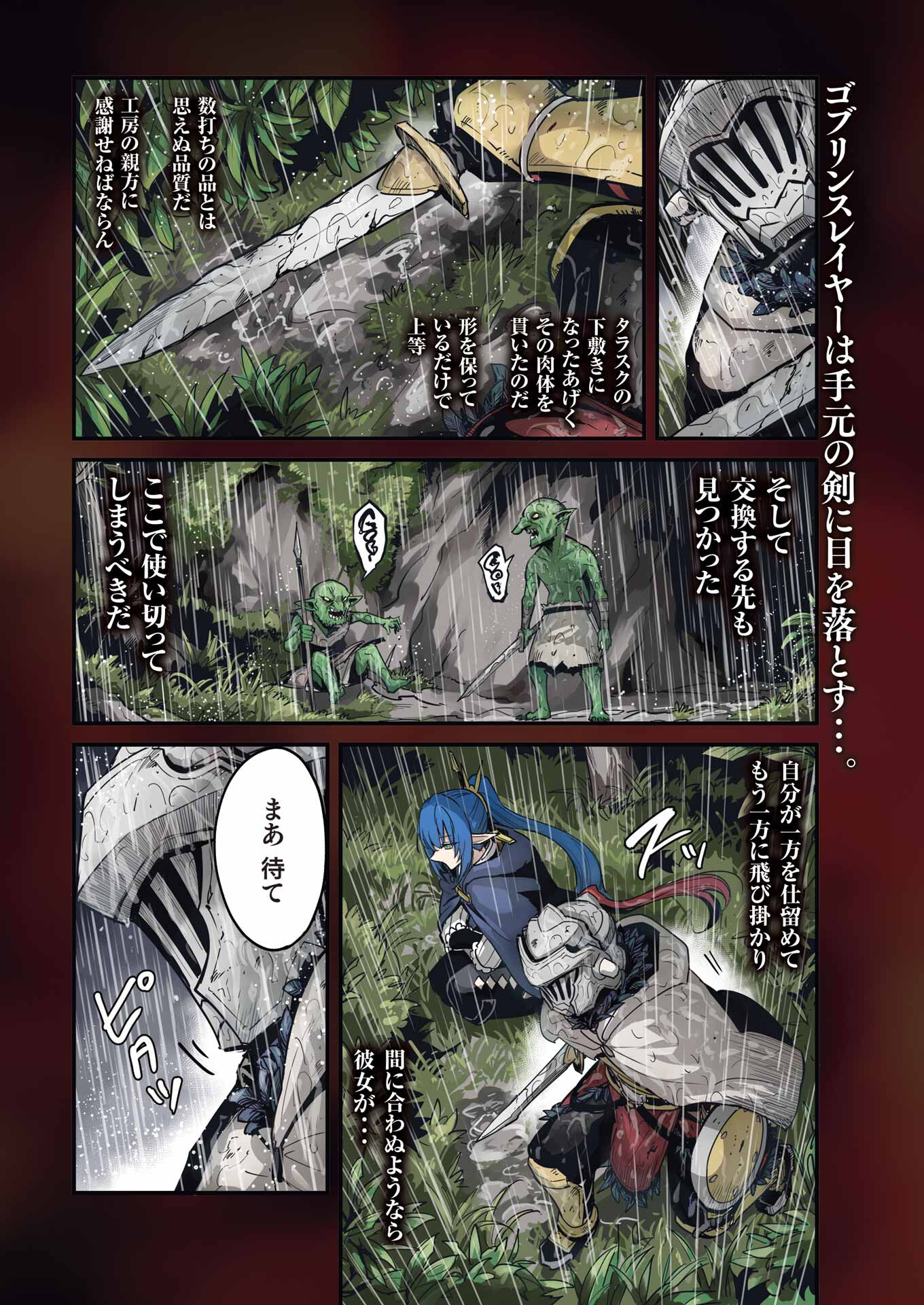 Goblin Slayer: Side Story Year One Chap 100 - Next Chap 101