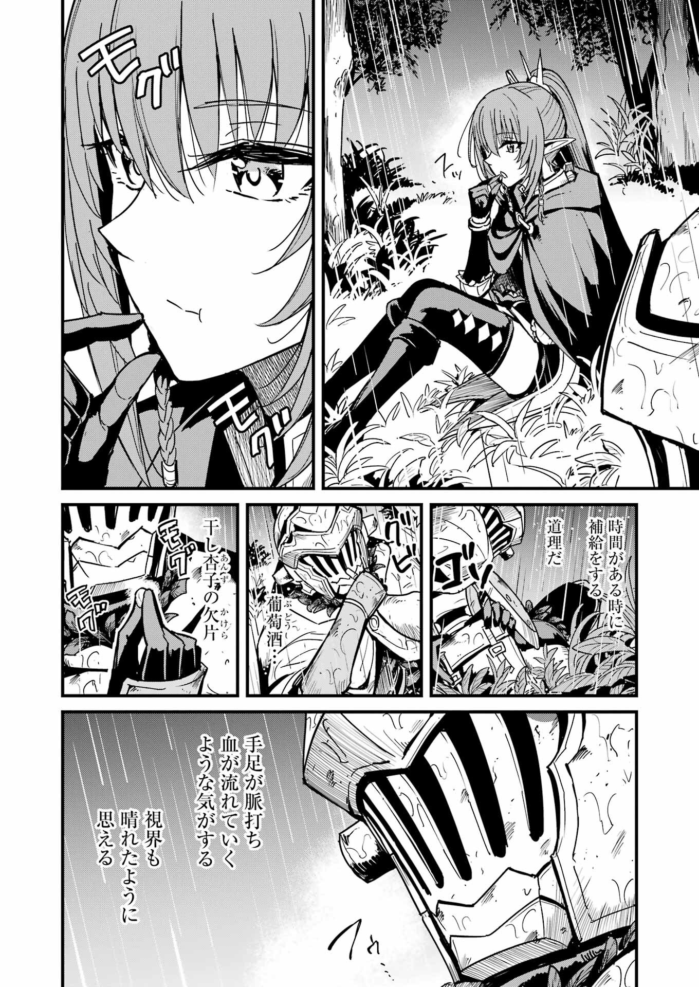Goblin Slayer: Side Story Year One Chap 100 - Next Chap 101
