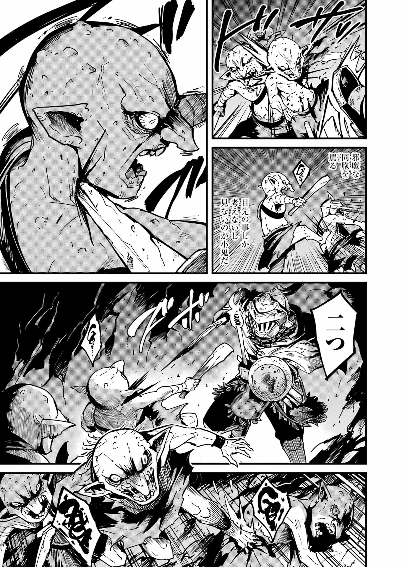 Goblin Slayer: Side Story Year One Chap 101 - Next Chap 102