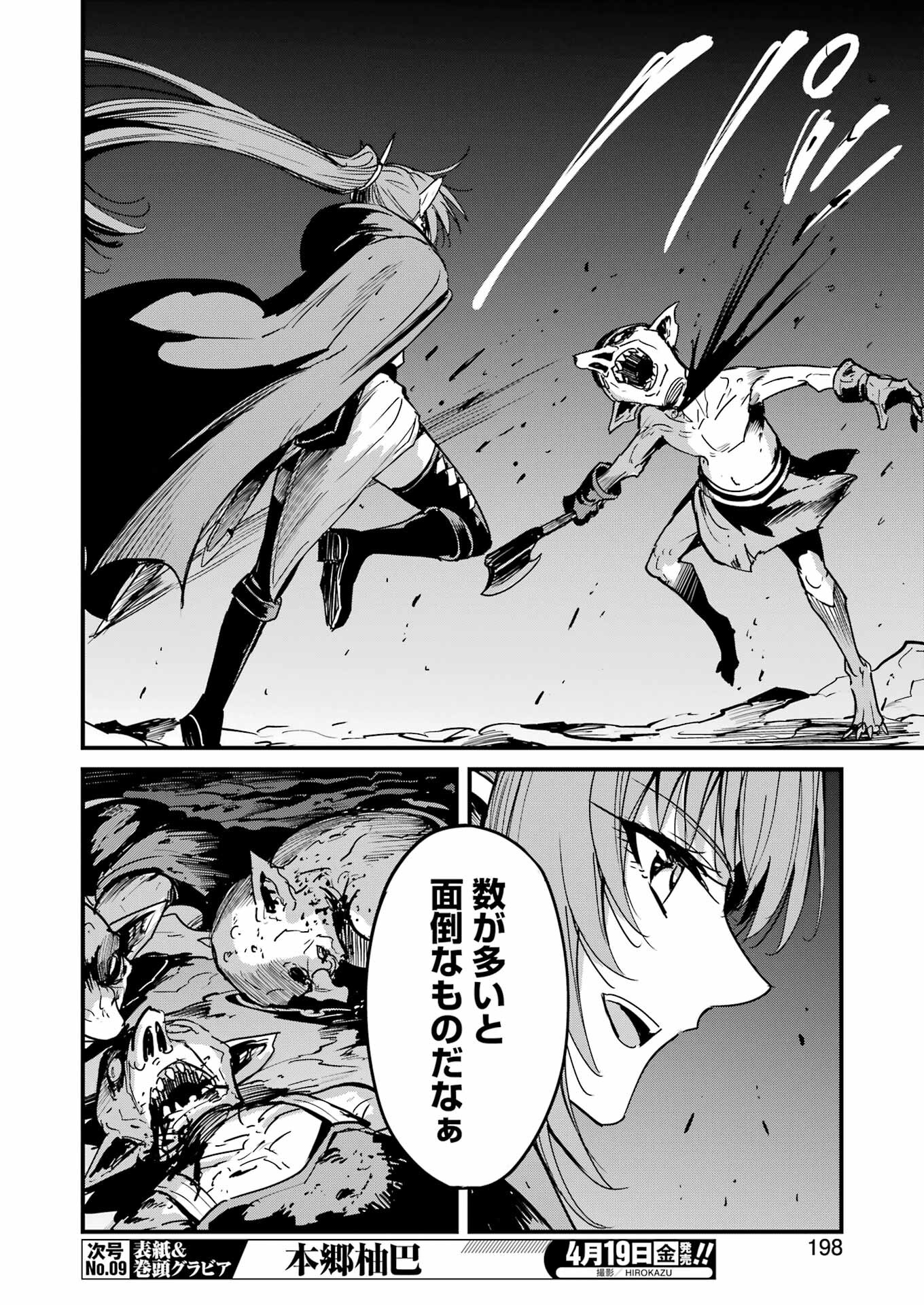 Goblin Slayer: Side Story Year One Chap 101 - Next Chap 102