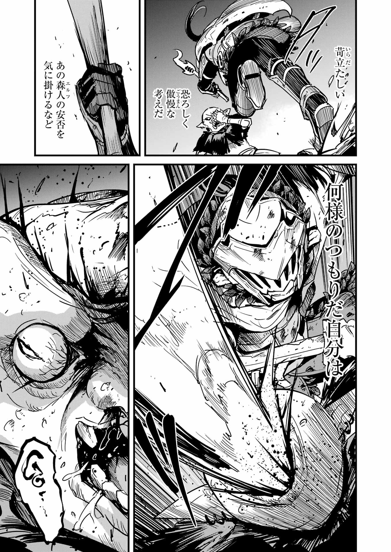 Goblin Slayer: Side Story Year One Chap 101 - Next Chap 102