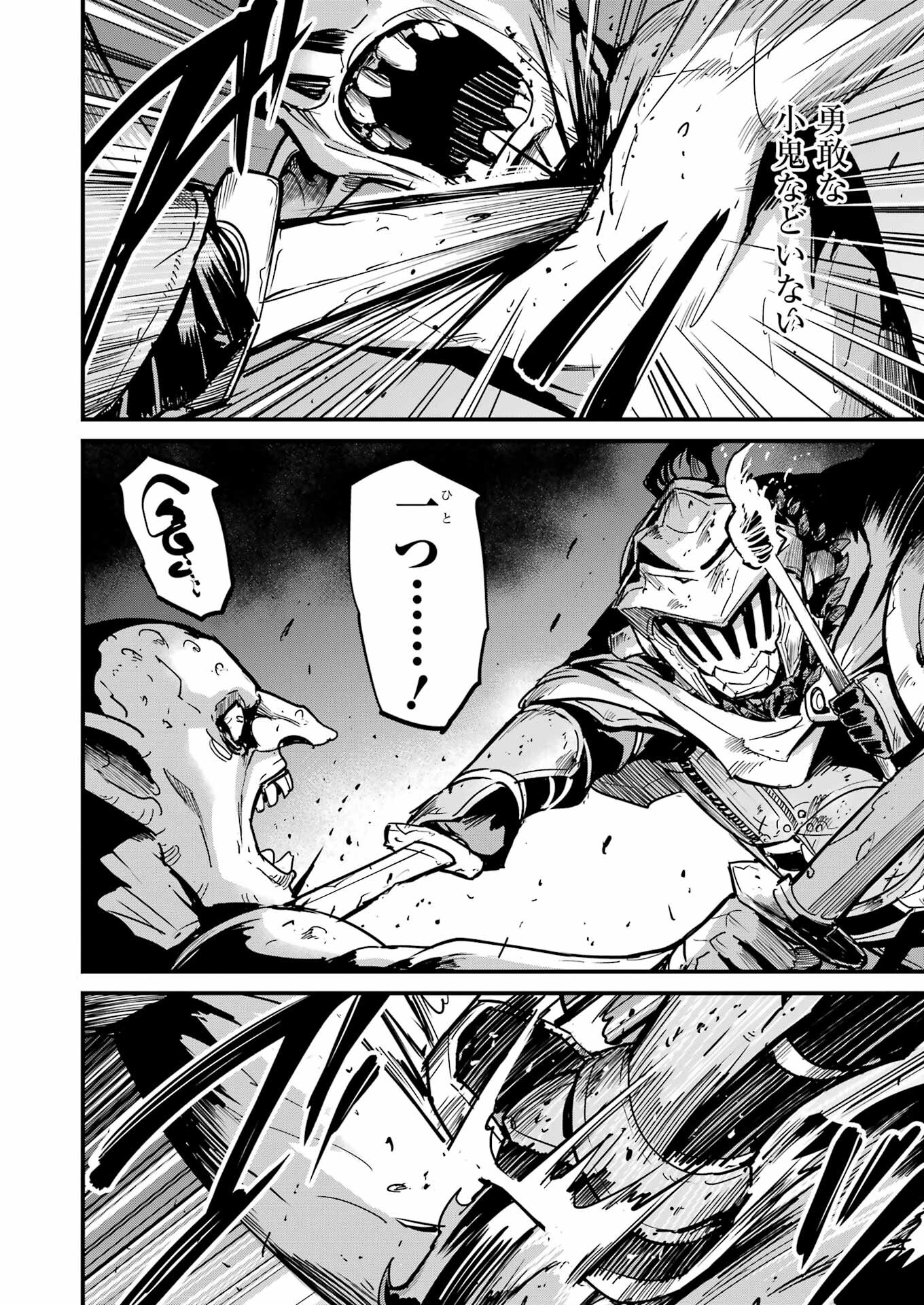 Goblin Slayer: Side Story Year One Chap 101 - Next Chap 102