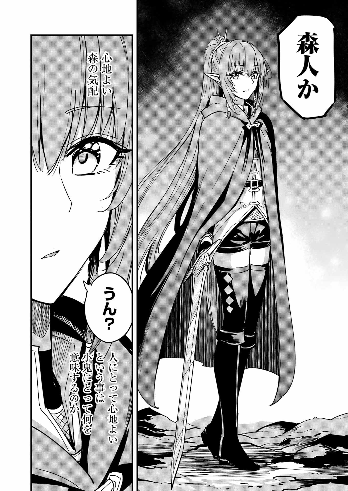 Goblin Slayer: Side Story Year One Chap 101 - Next Chap 102