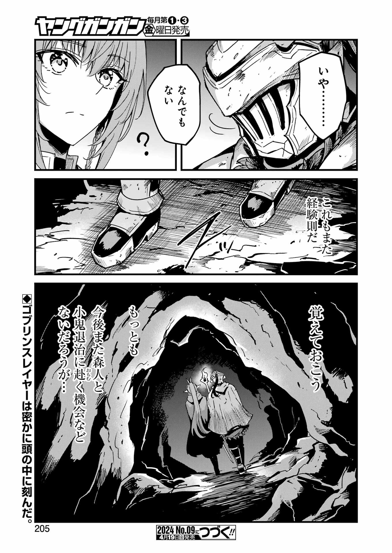 Goblin Slayer: Side Story Year One Chap 101 - Next Chap 102