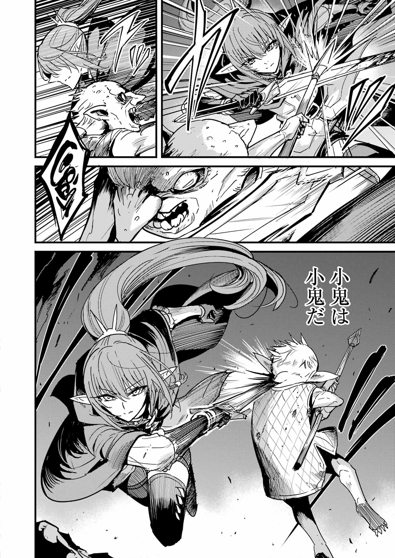 Goblin Slayer: Side Story Year One Chap 101 - Next Chap 102