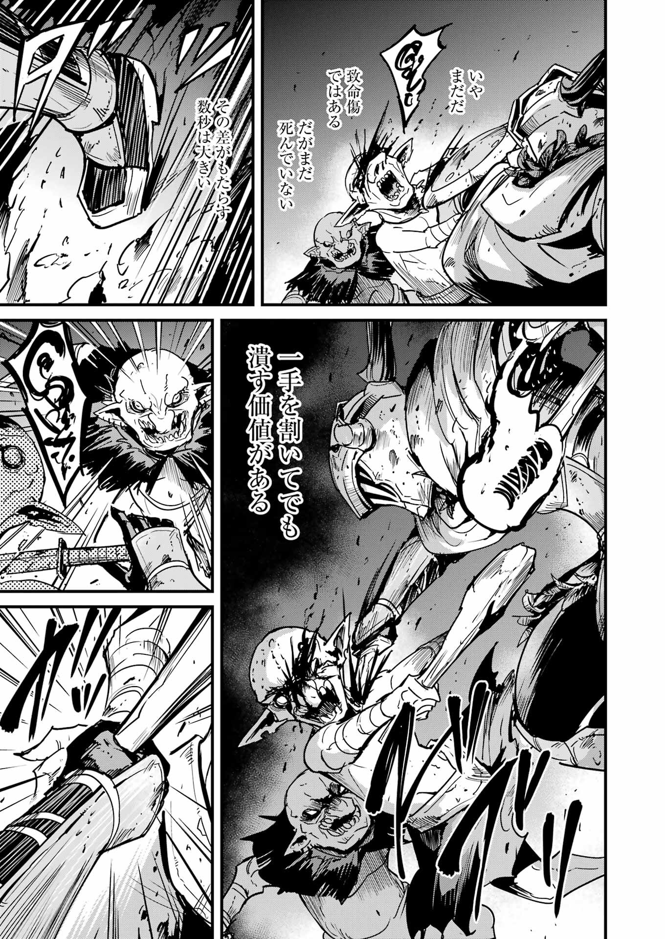 Goblin Slayer: Side Story Year One Chap 101 - Next Chap 102