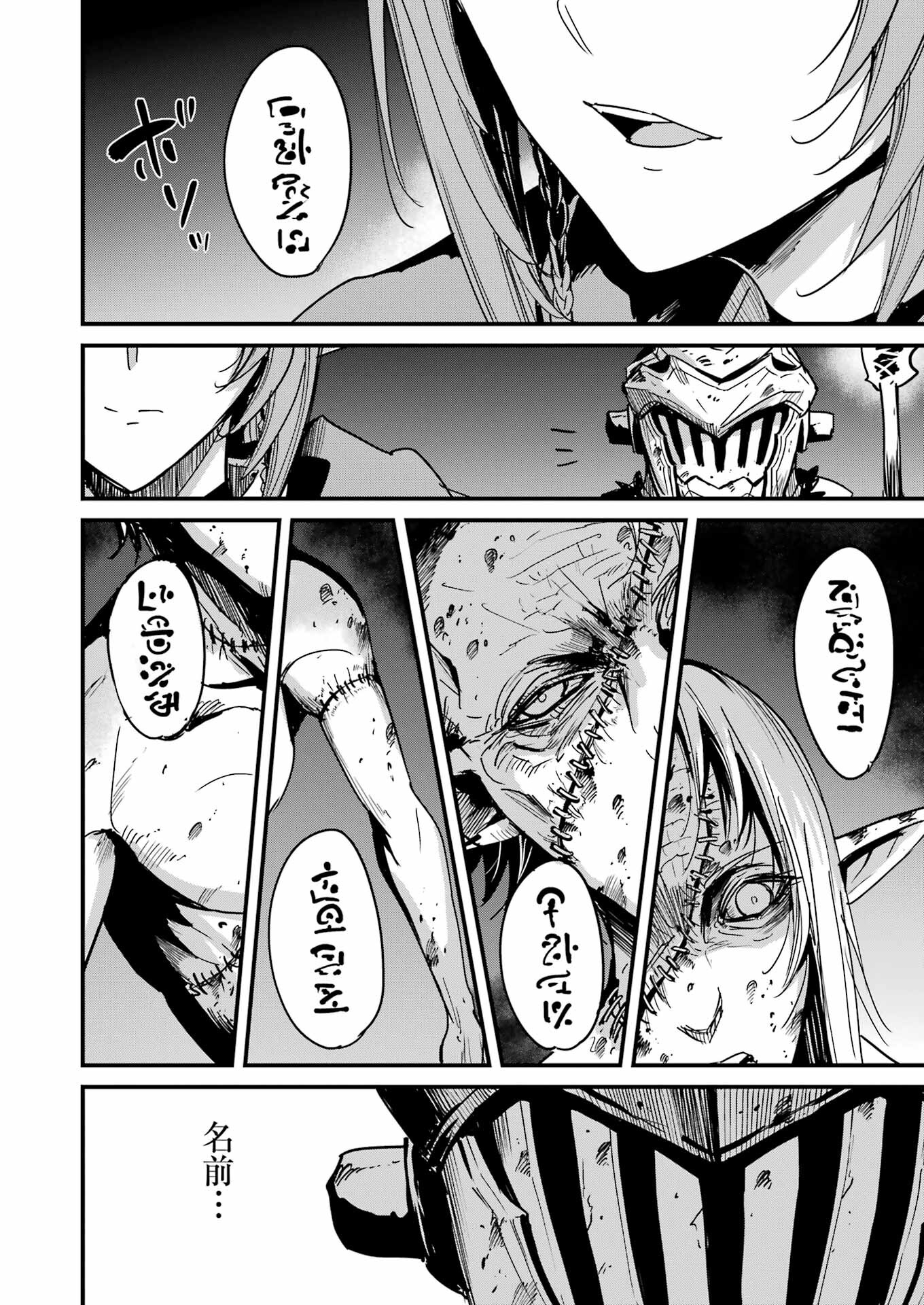Goblin Slayer: Side Story Year One Chap 102 - Next Chap 103
