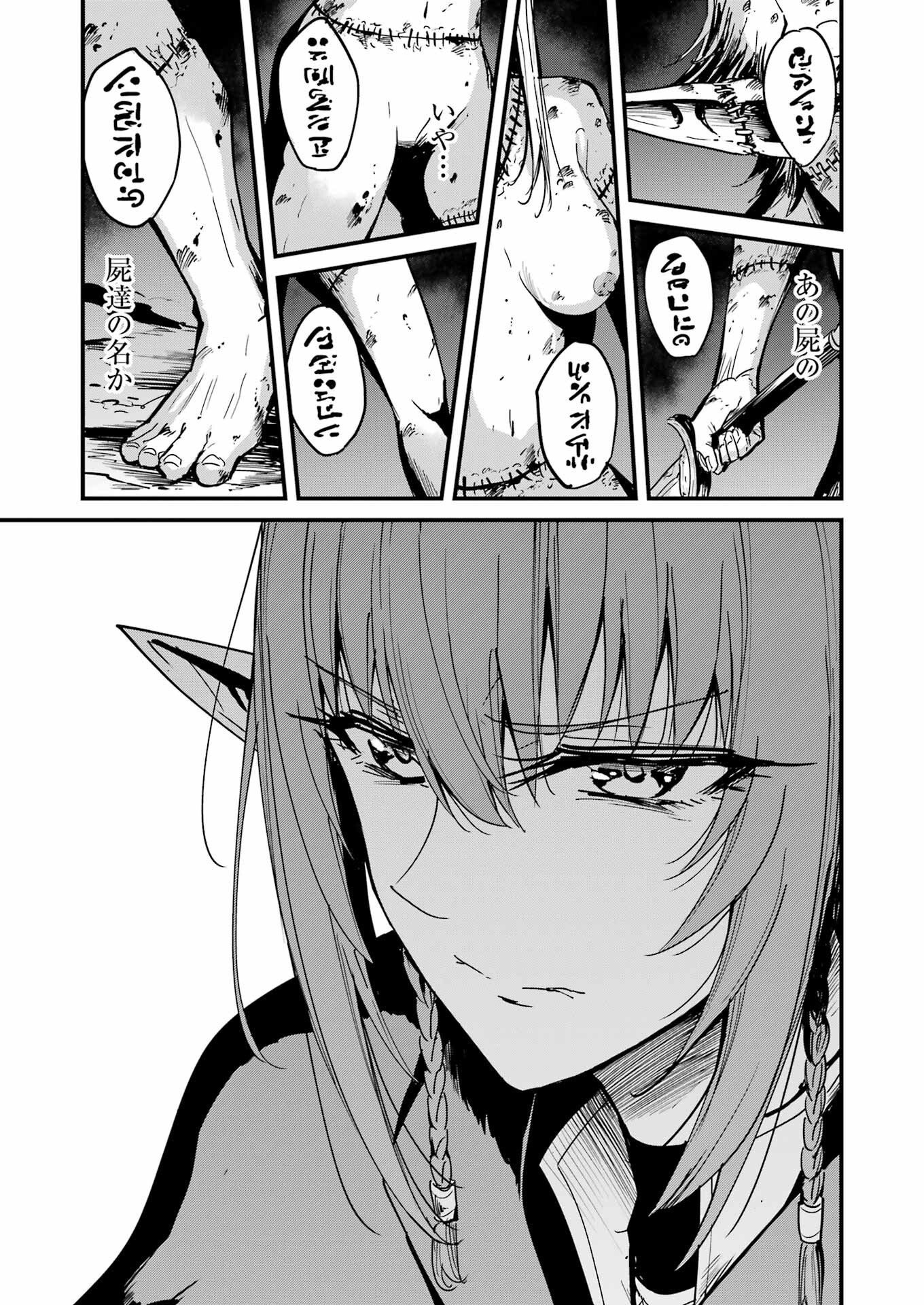 Goblin Slayer: Side Story Year One Chap 102 - Next Chap 103