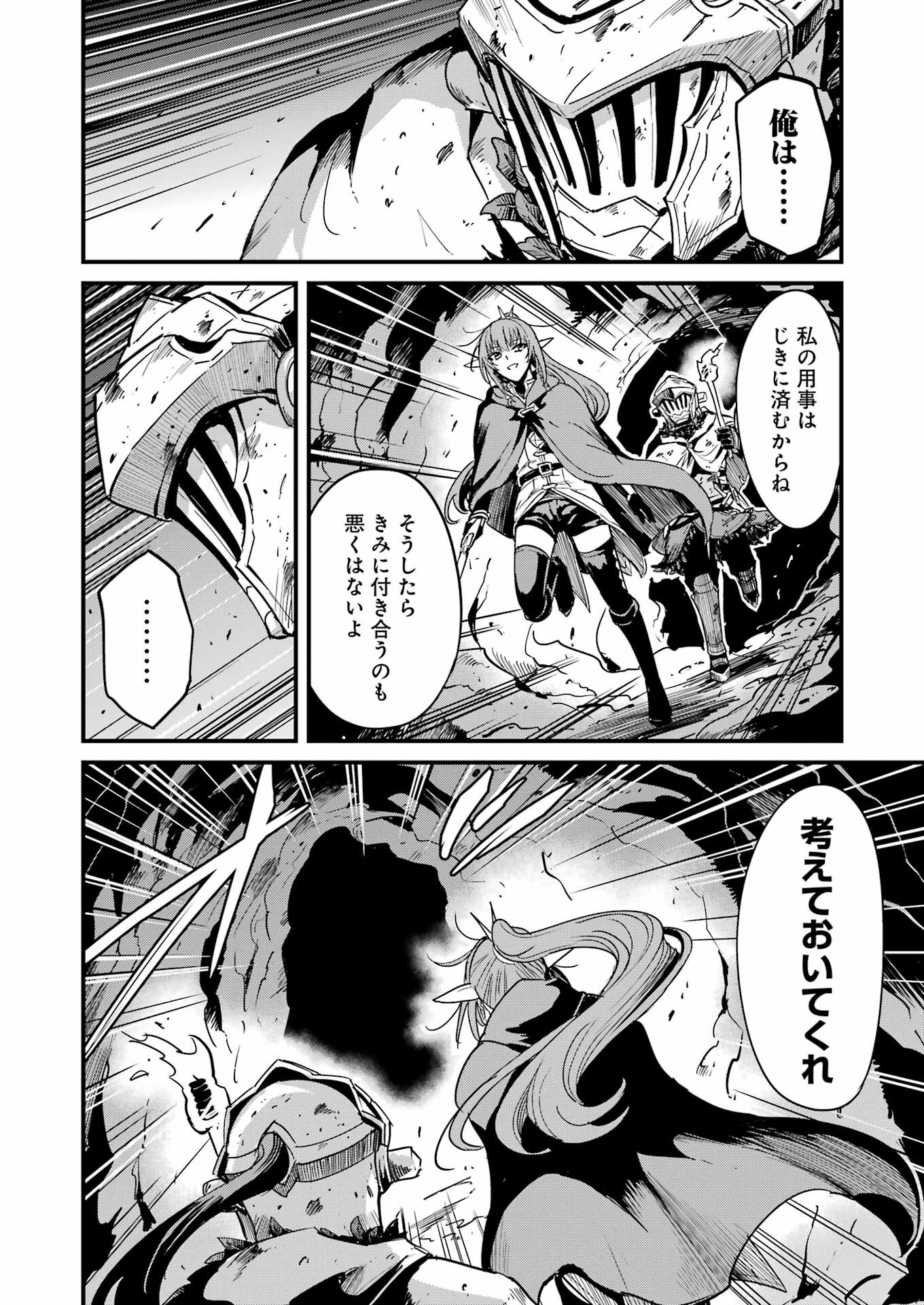 Goblin Slayer: Side Story Year One Chap 102 - Next Chap 103