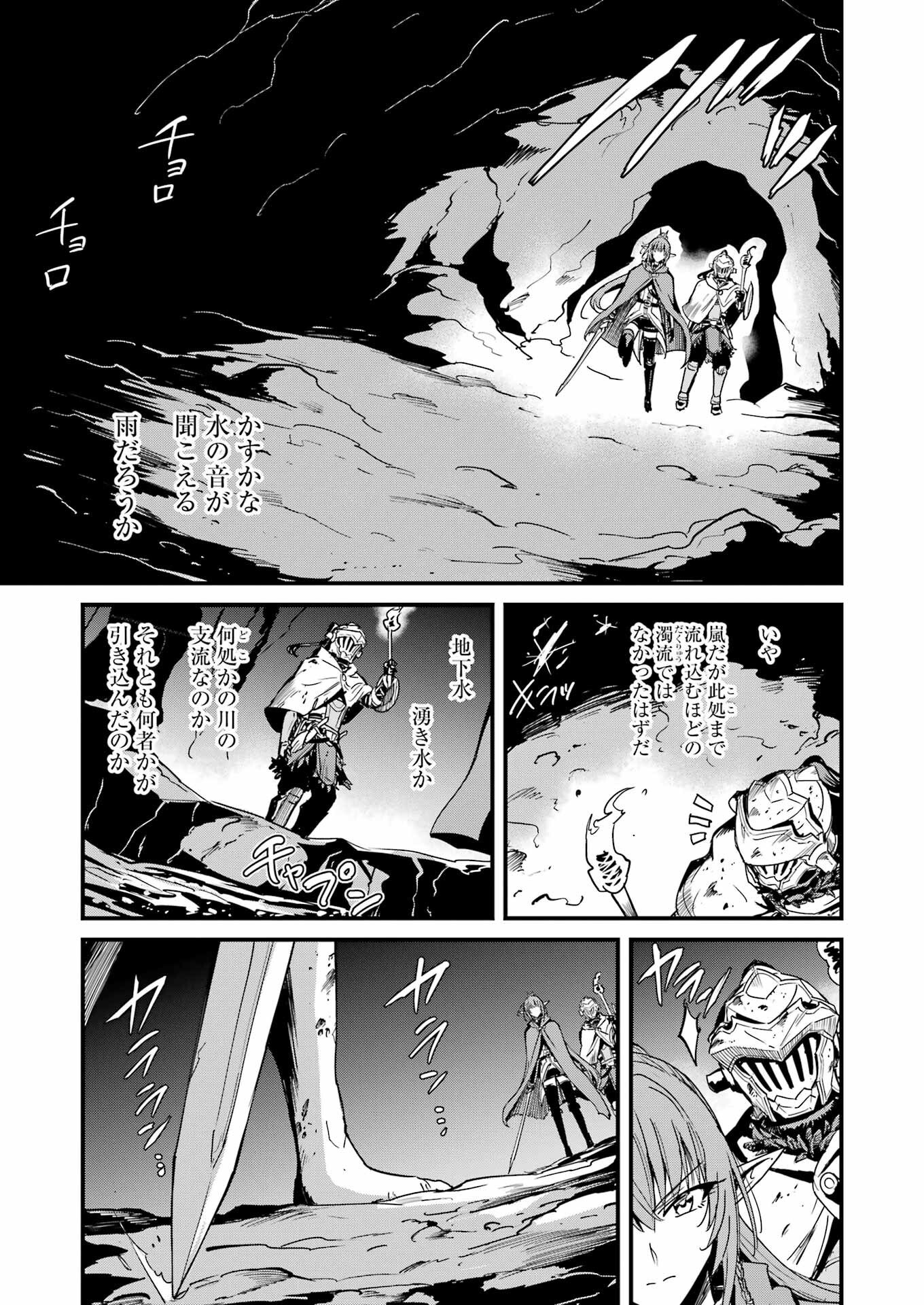 Goblin Slayer: Side Story Year One Chap 102 - Next Chap 103