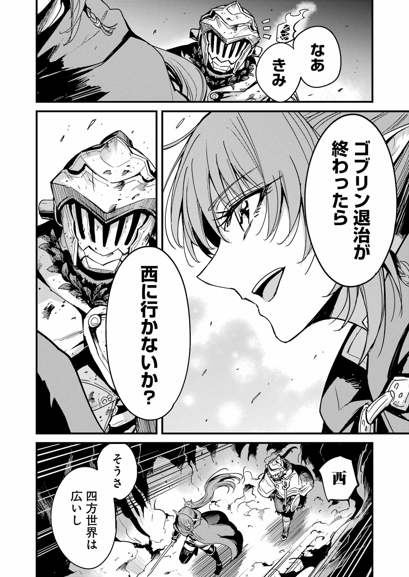 Goblin Slayer: Side Story Year One Chap 102 - Next Chap 103