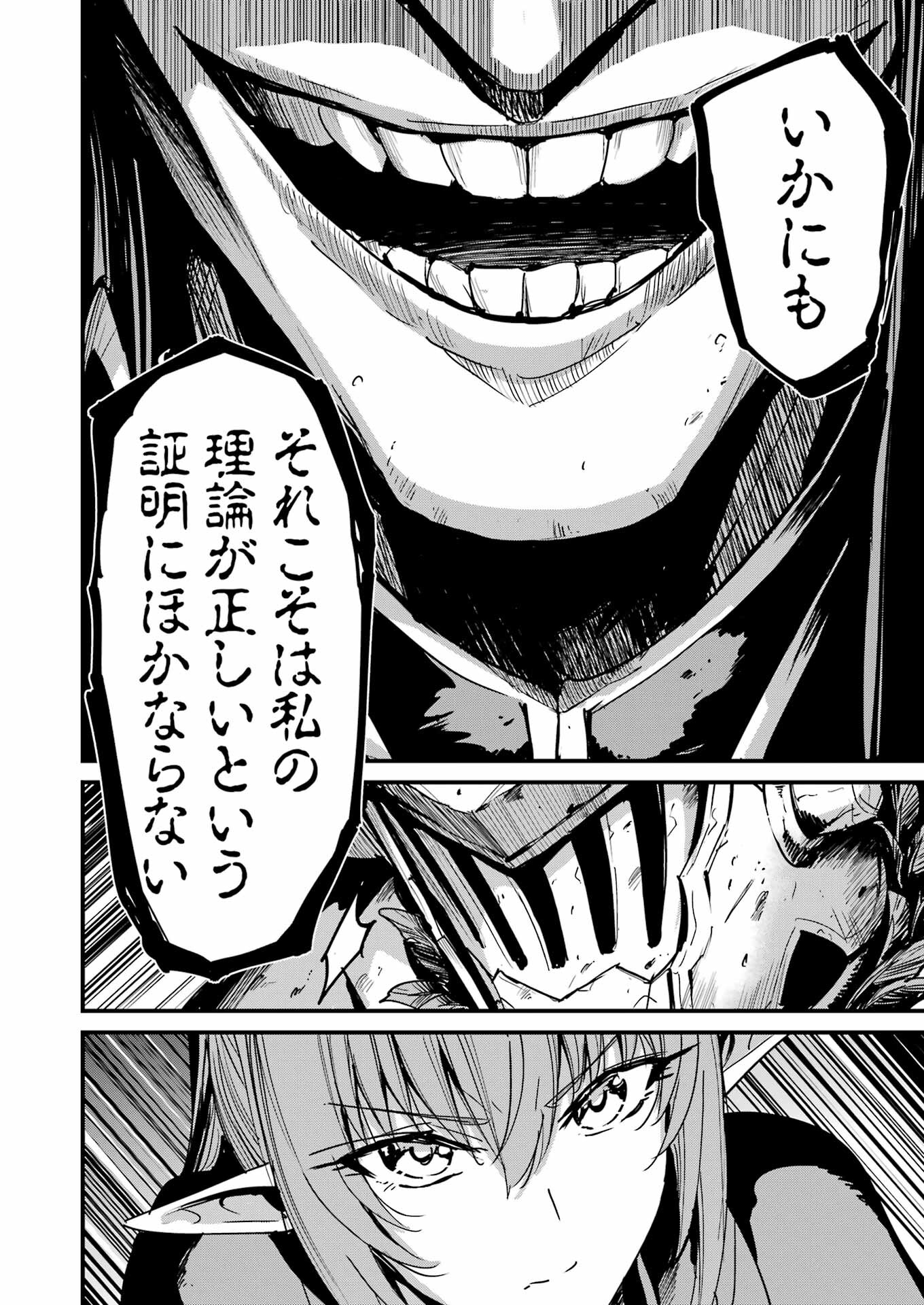 Goblin Slayer: Side Story Year One Chap 102 - Next Chap 103