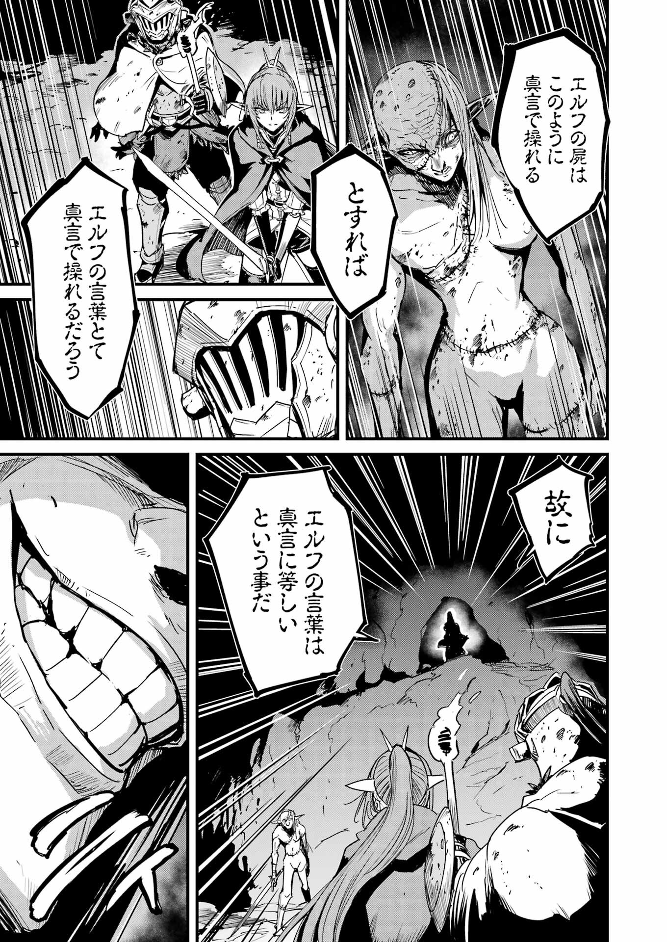 Goblin Slayer: Side Story Year One Chap 102 - Next Chap 103