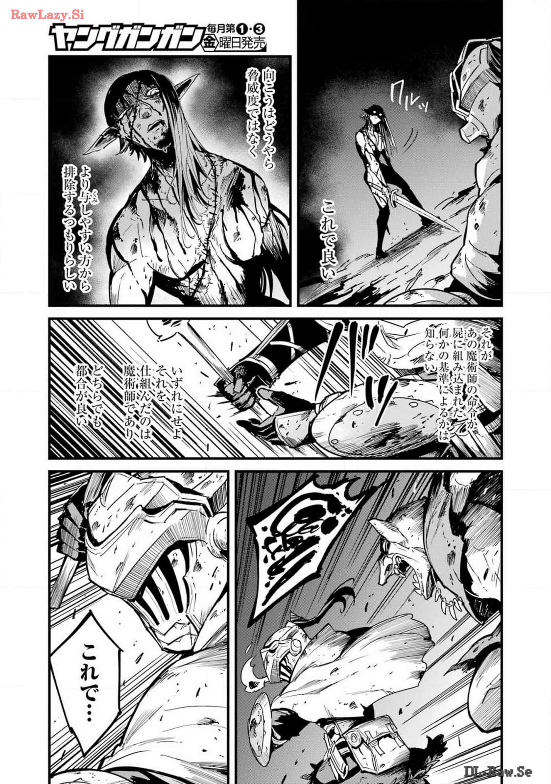 Goblin Slayer: Side Story Year One Chap 103 - Next Chap 104