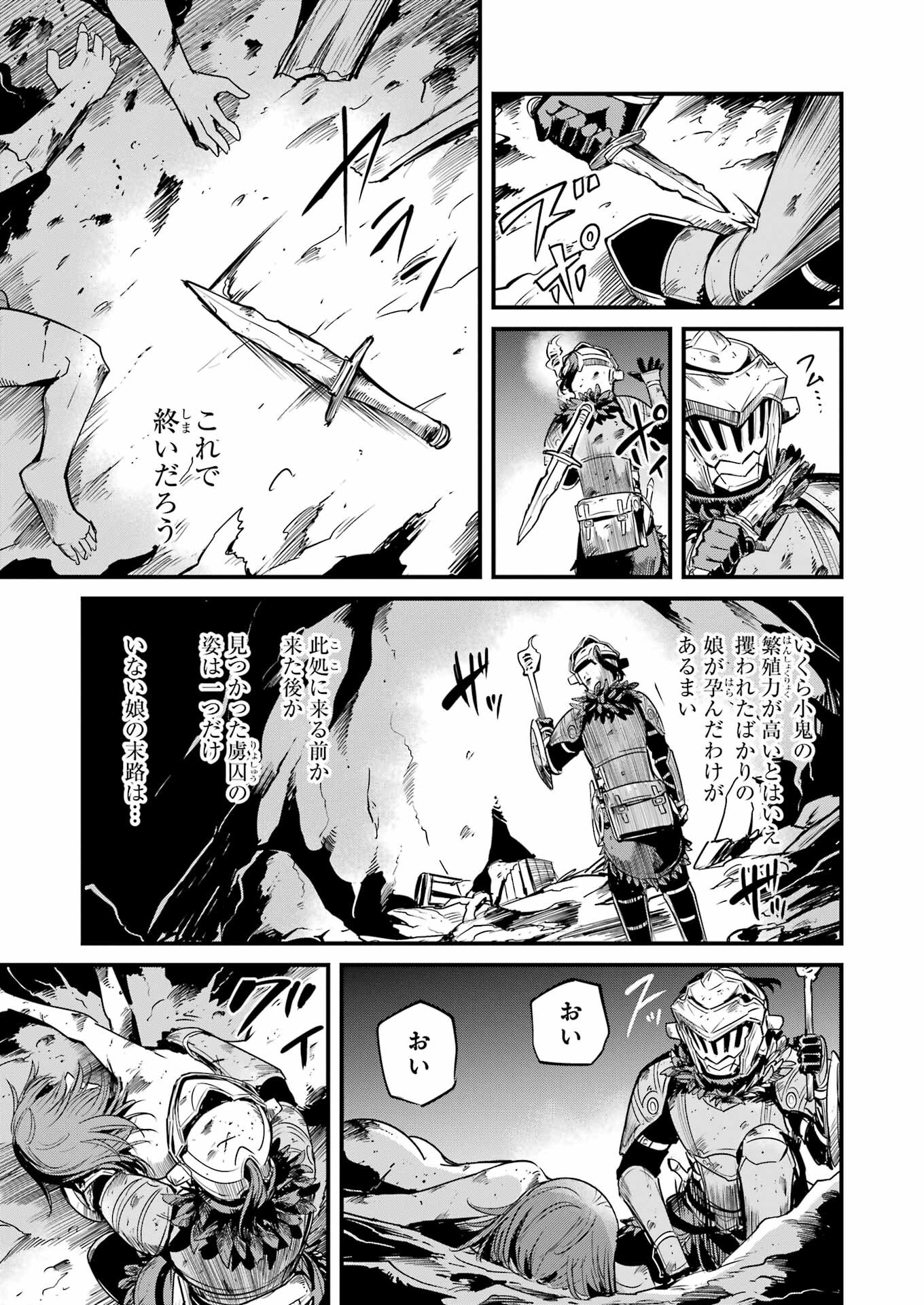Goblin Slayer: Side Story Year One Chap 114 - Next Chap 115