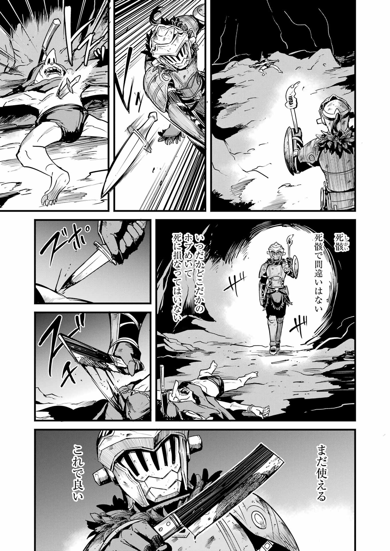 Goblin Slayer: Side Story Year One Chap 114 - Next Chap 115