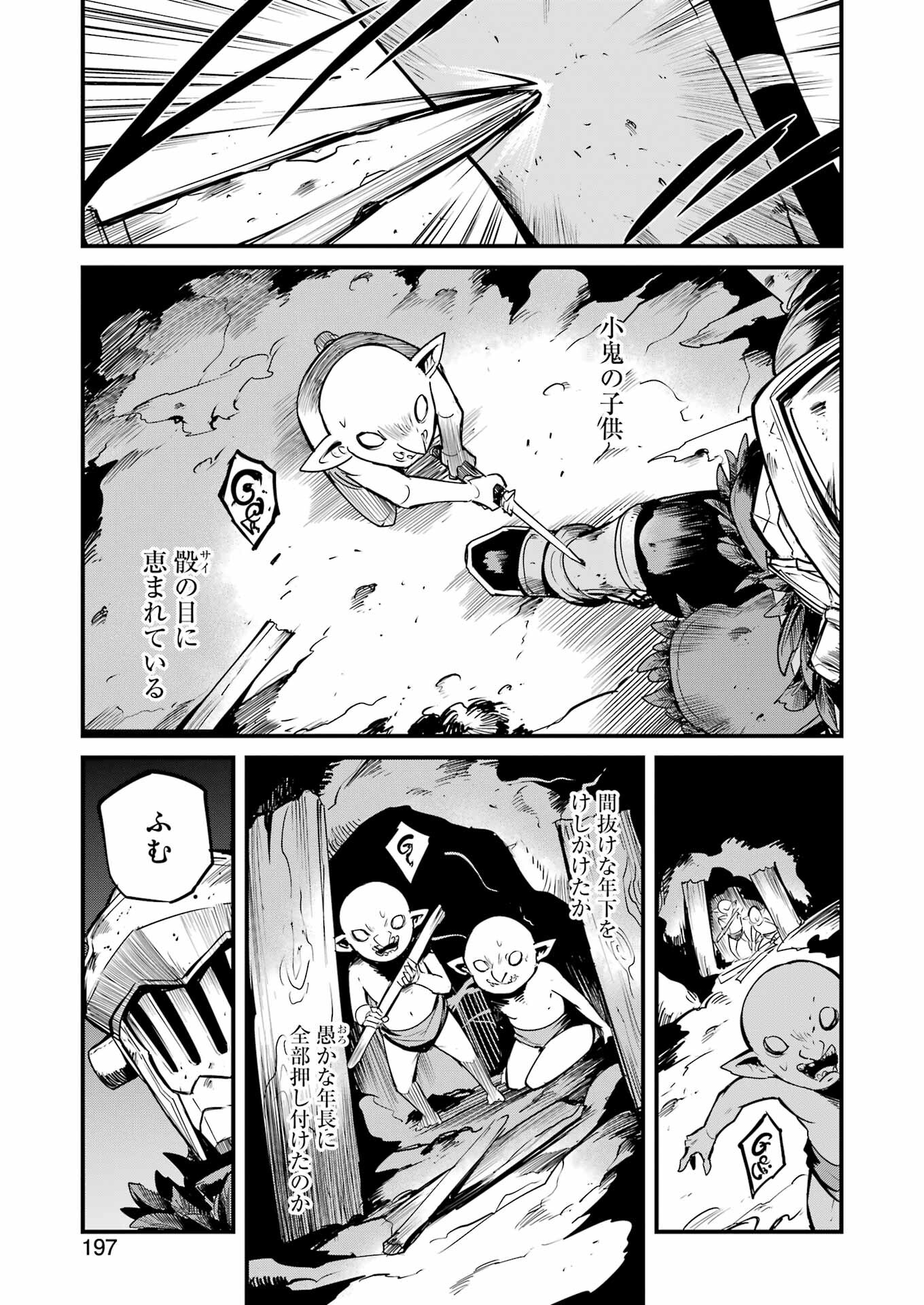 Goblin Slayer: Side Story Year One Chap 114 - Next Chap 115