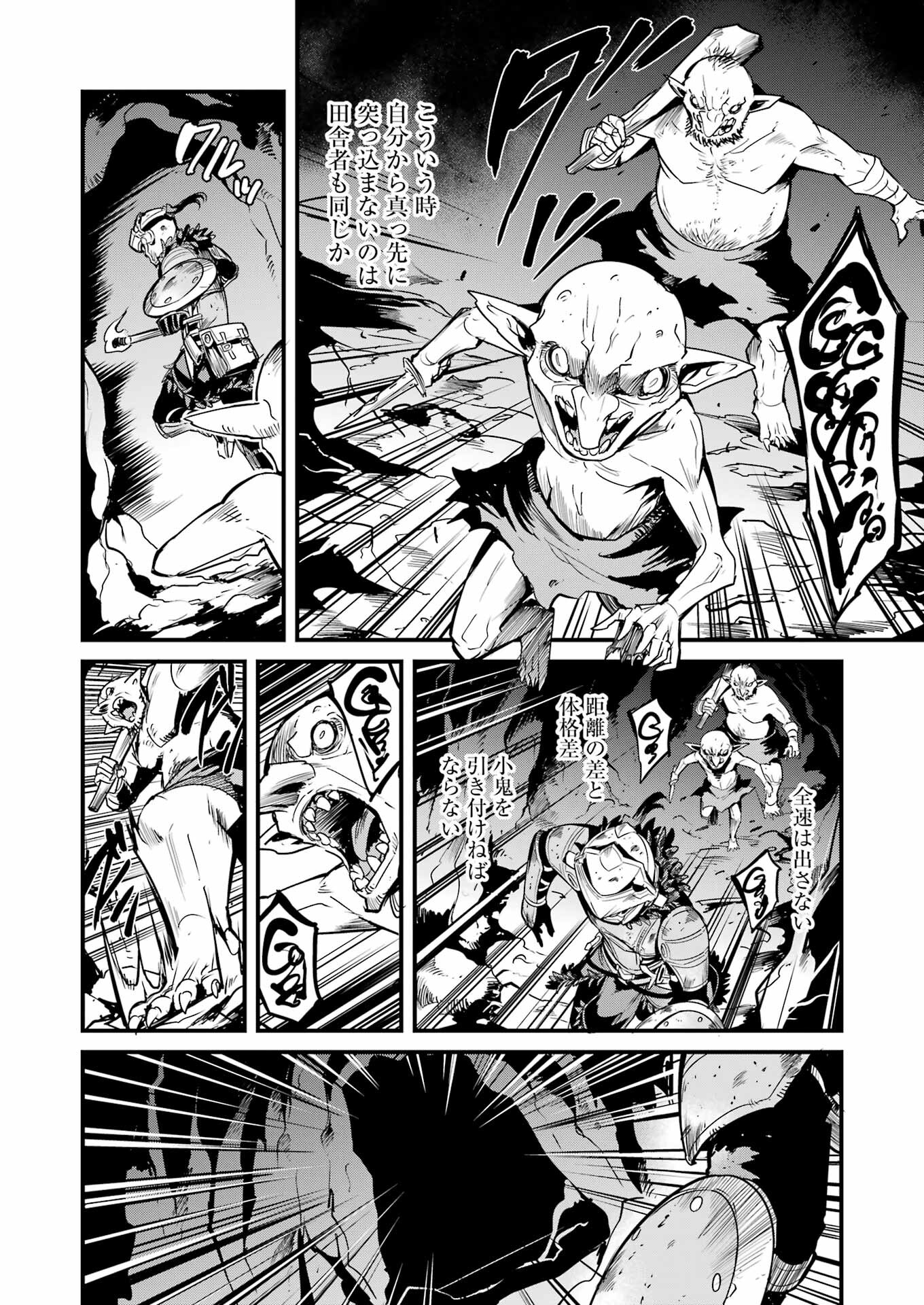 Goblin Slayer: Side Story Year One Chap 114 - Next Chap 115