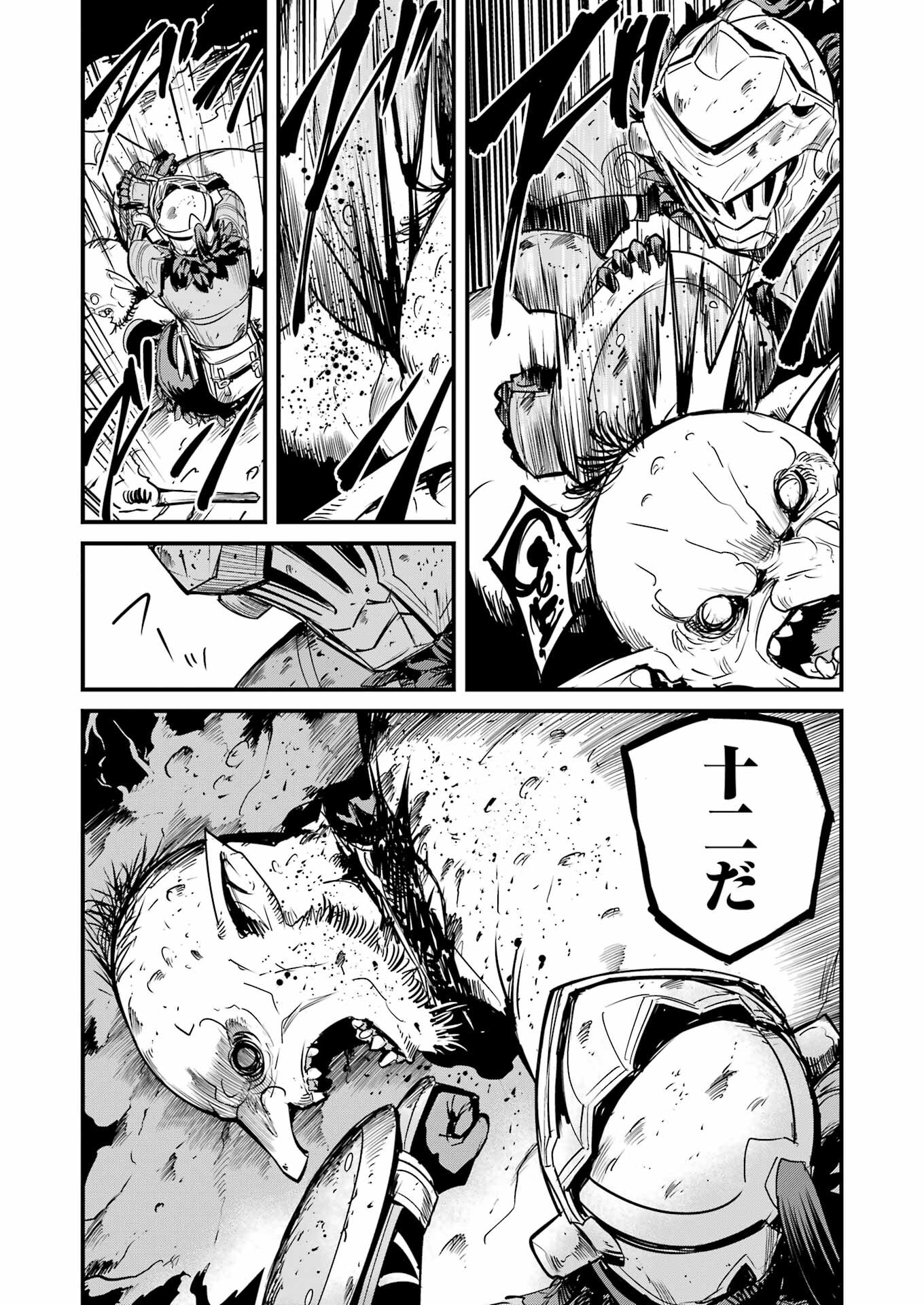 Goblin Slayer: Side Story Year One Chap 114 - Next Chap 115