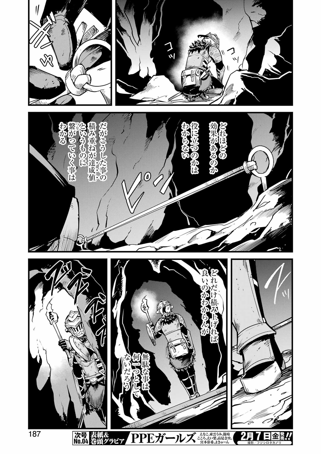 Goblin Slayer: Side Story Year One Chap 114 - Next Chap 115