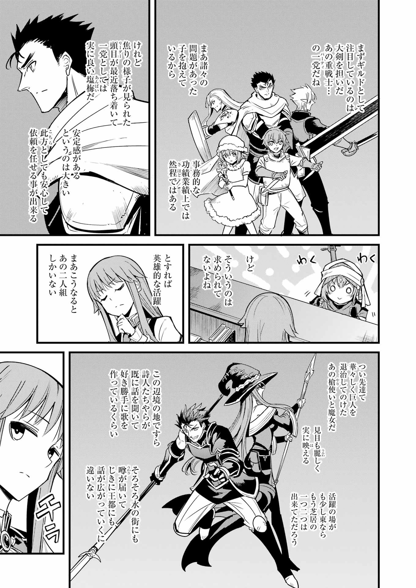 Goblin Slayer: Side Story Year One Chap 115 - Next Chap 116