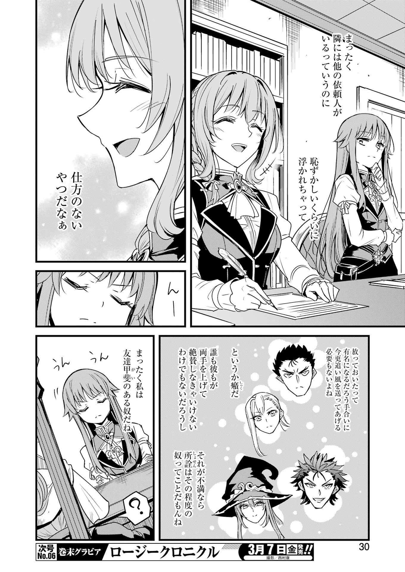 Goblin Slayer: Side Story Year One Chap 115 - Next Chap 116