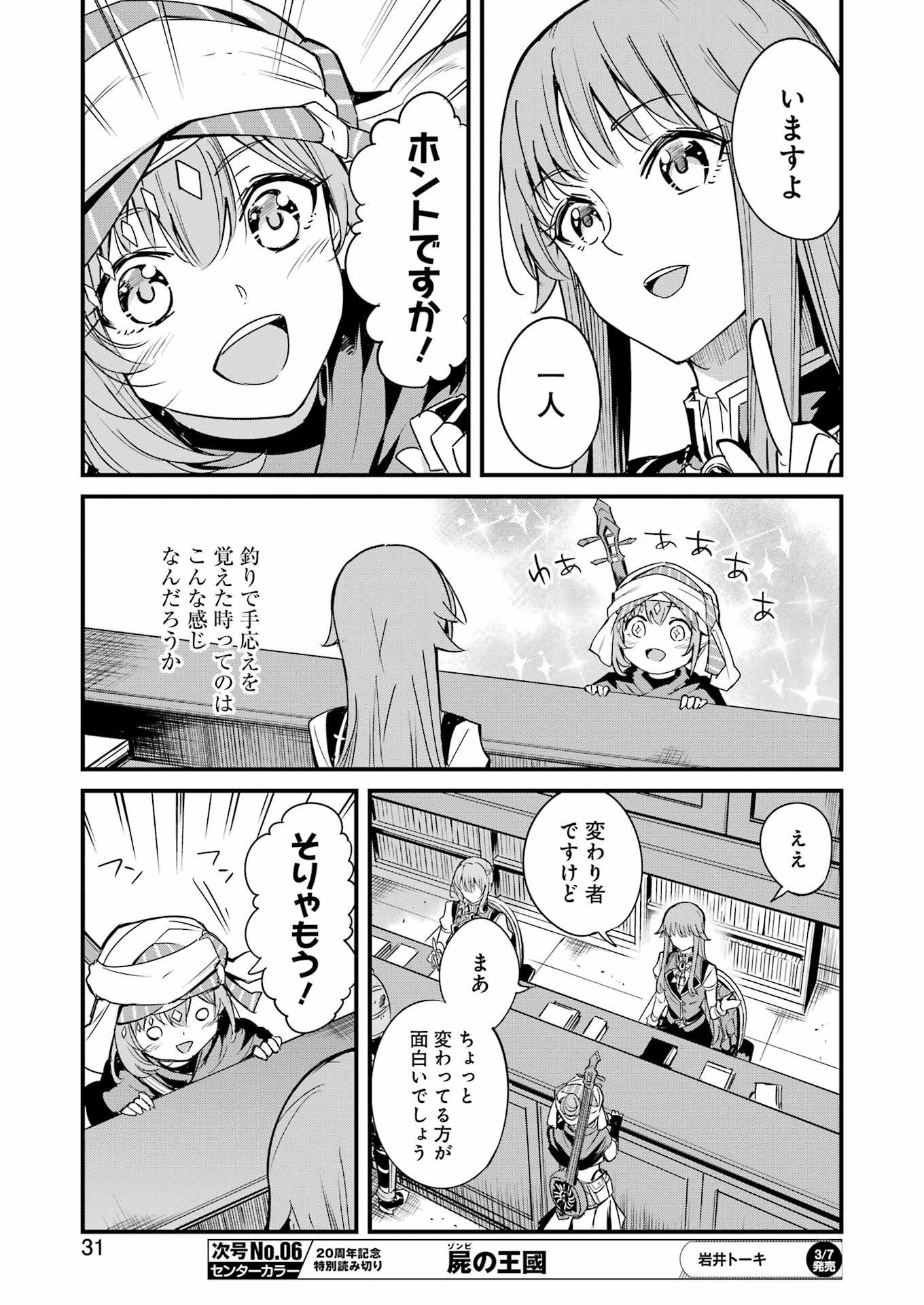 Goblin Slayer: Side Story Year One Chap 115 - Next Chap 116