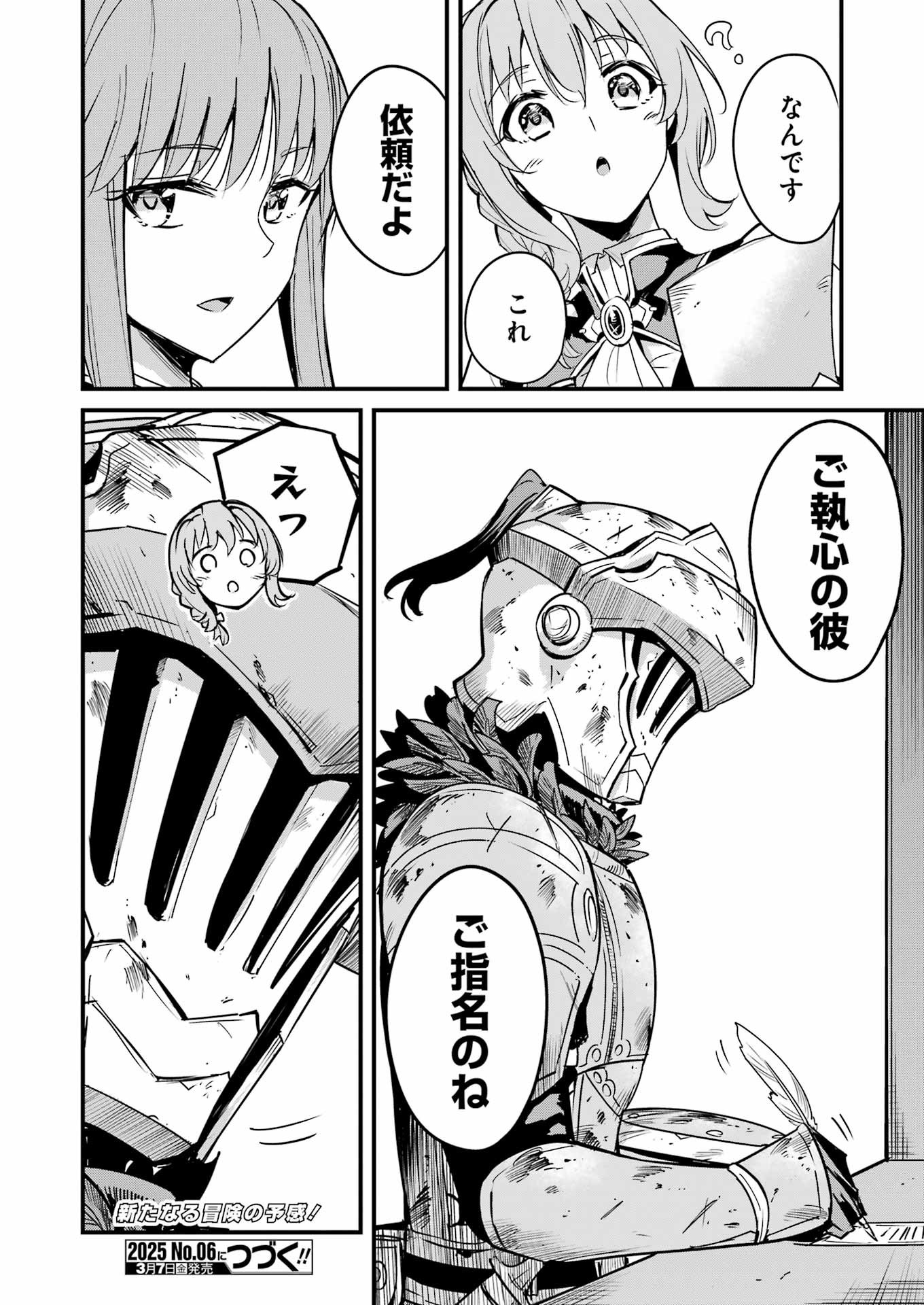 Goblin Slayer: Side Story Year One Chap 115 - Next Chap 116