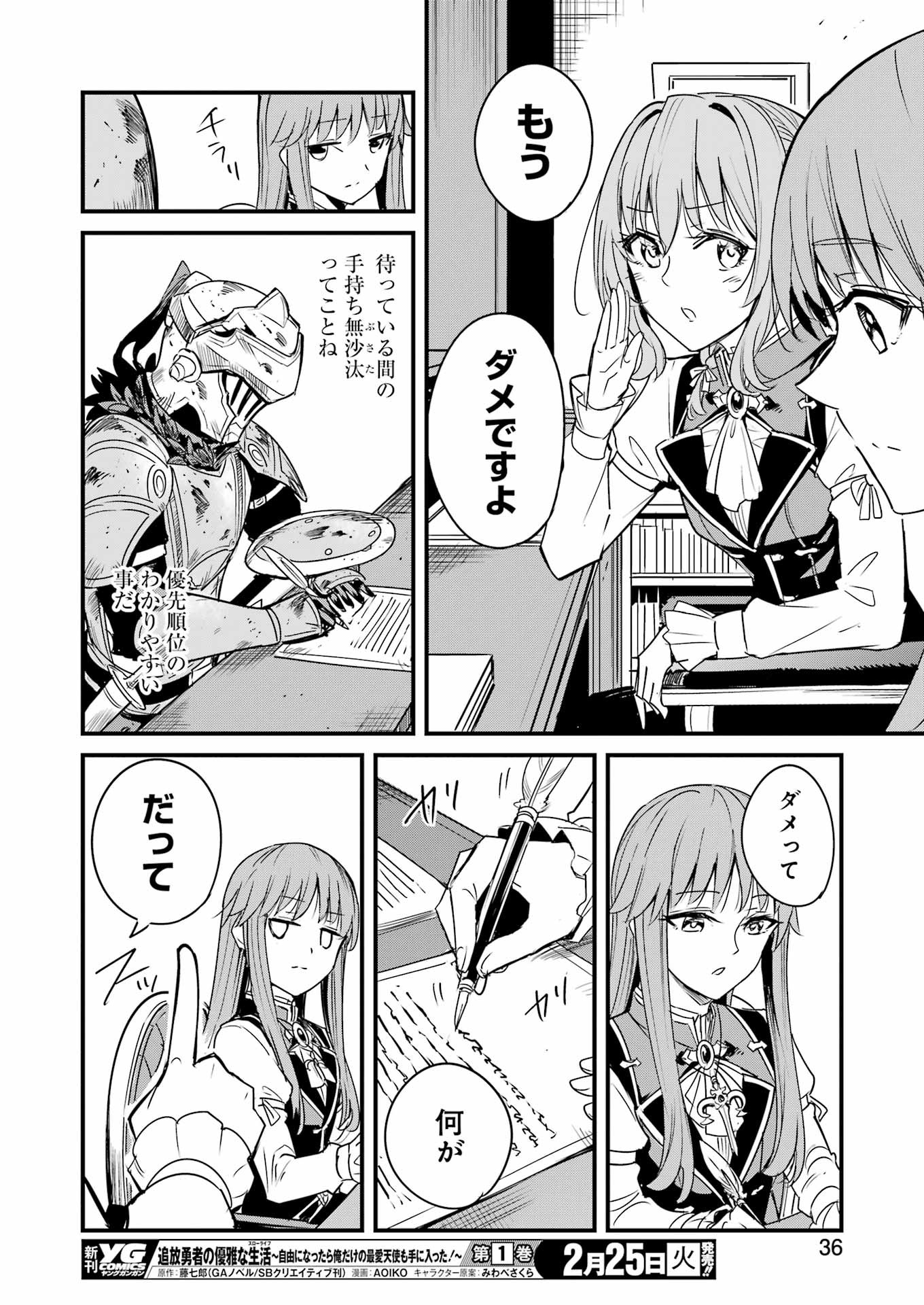 Goblin Slayer: Side Story Year One Chap 115 - Next Chap 116