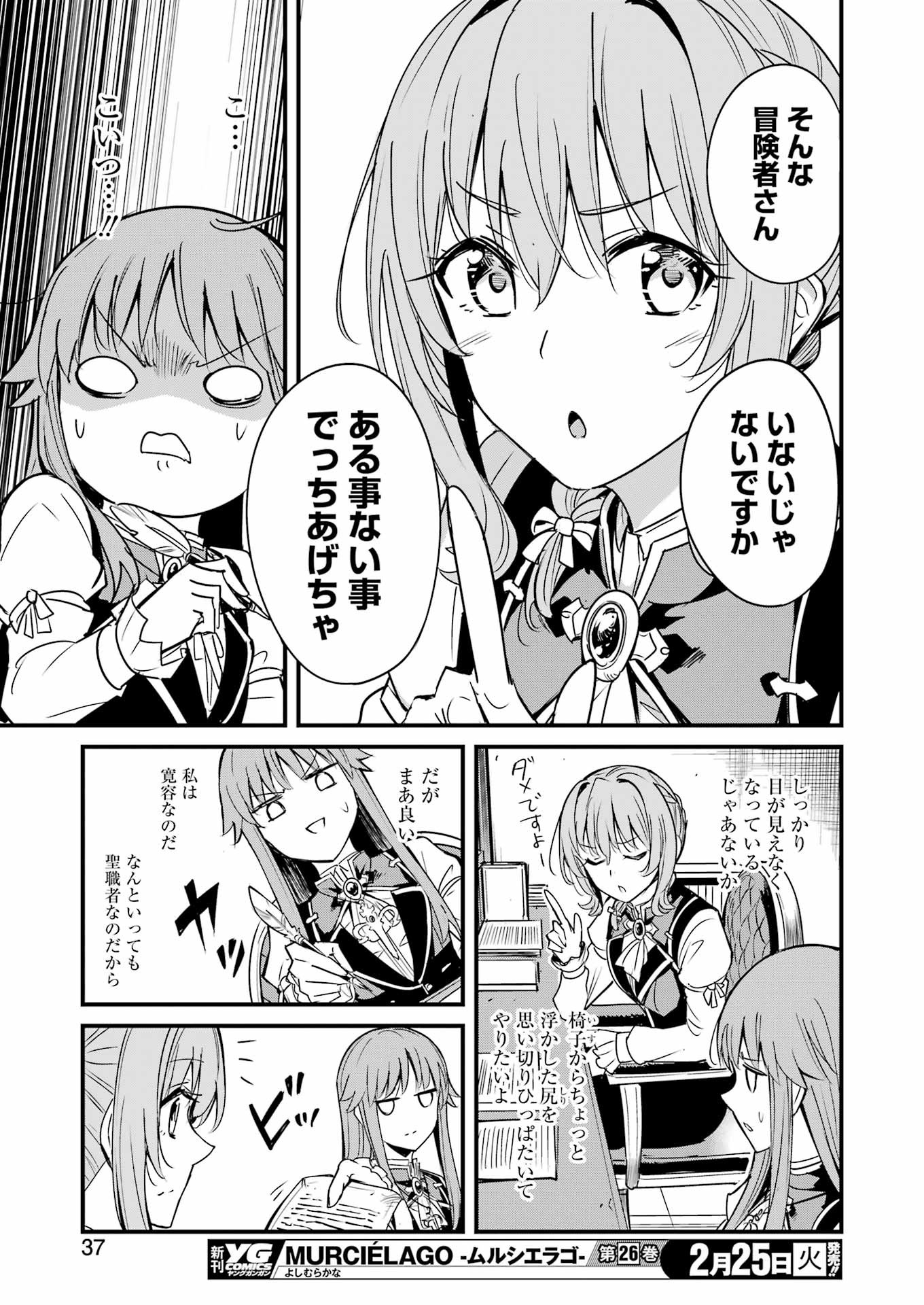 Goblin Slayer: Side Story Year One Chap 115 - Next Chap 116