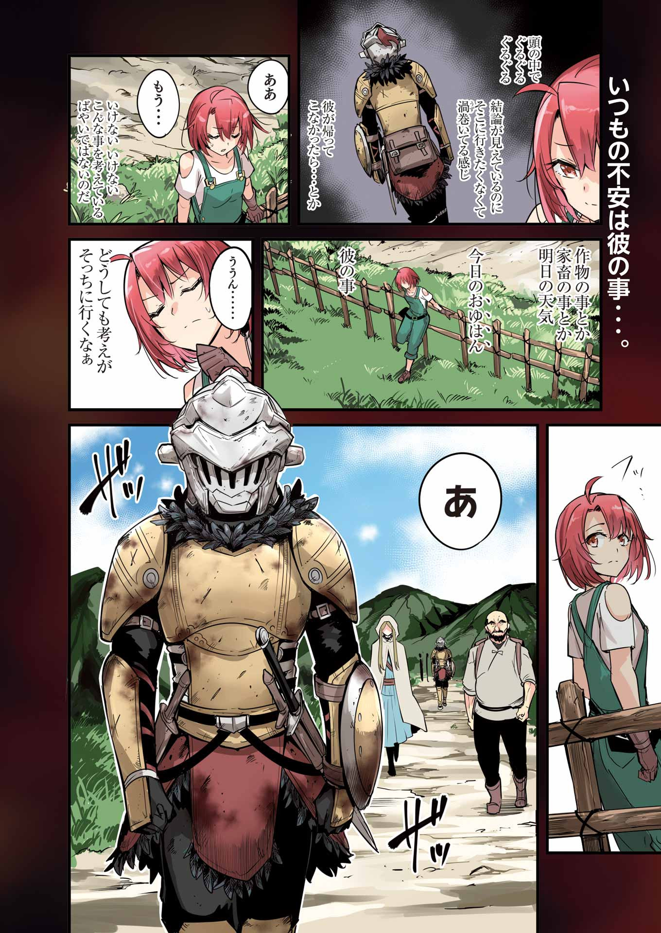 Goblin Slayer: Side Story Year One Chap 115 - Next Chap 116