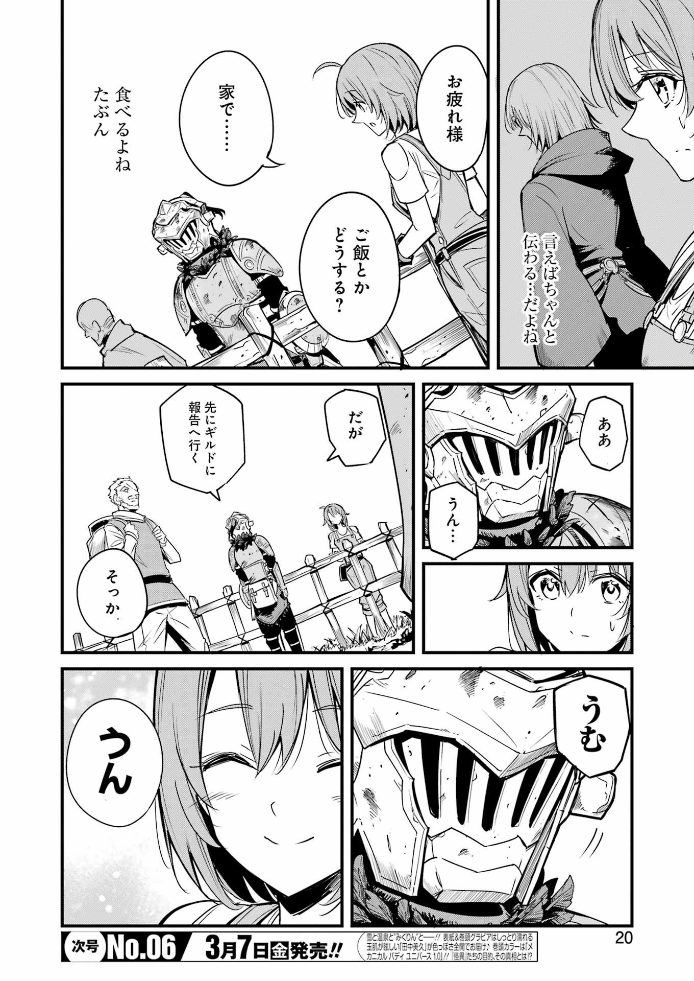 Goblin Slayer: Side Story Year One Chap 115 - Next Chap 116