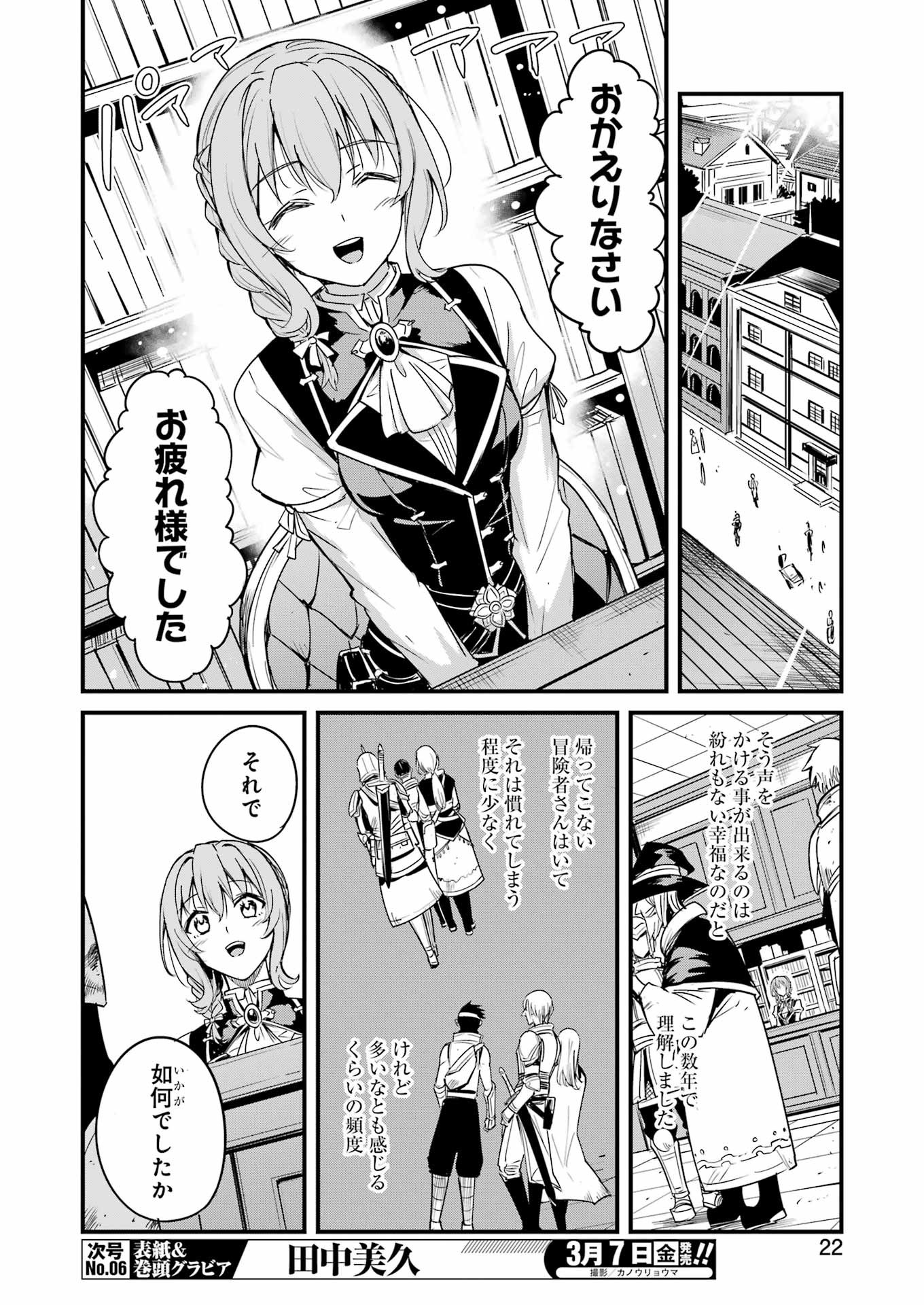 Goblin Slayer: Side Story Year One Chap 115 - Next Chap 116