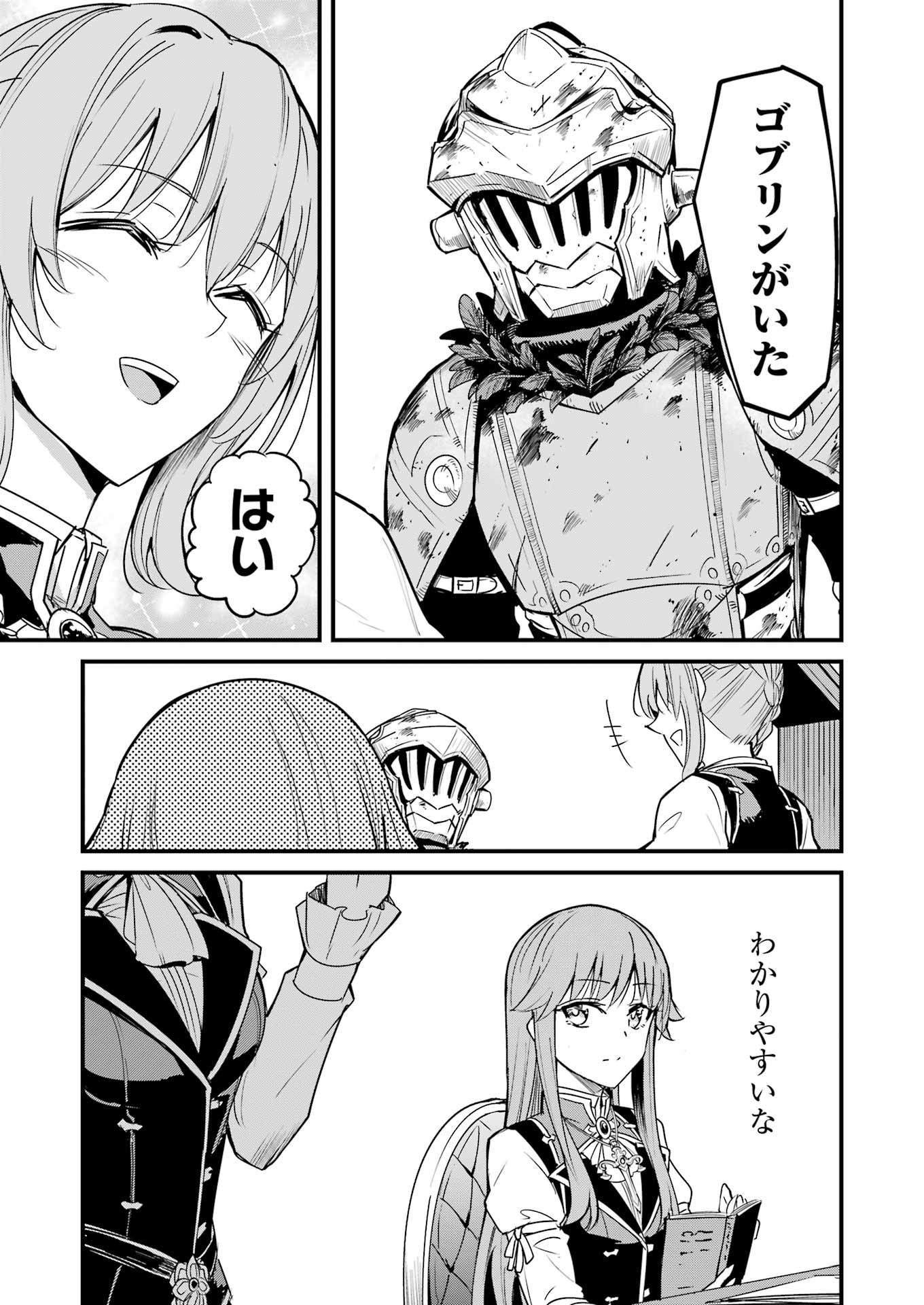 Goblin Slayer: Side Story Year One Chap 115 - Next Chap 116