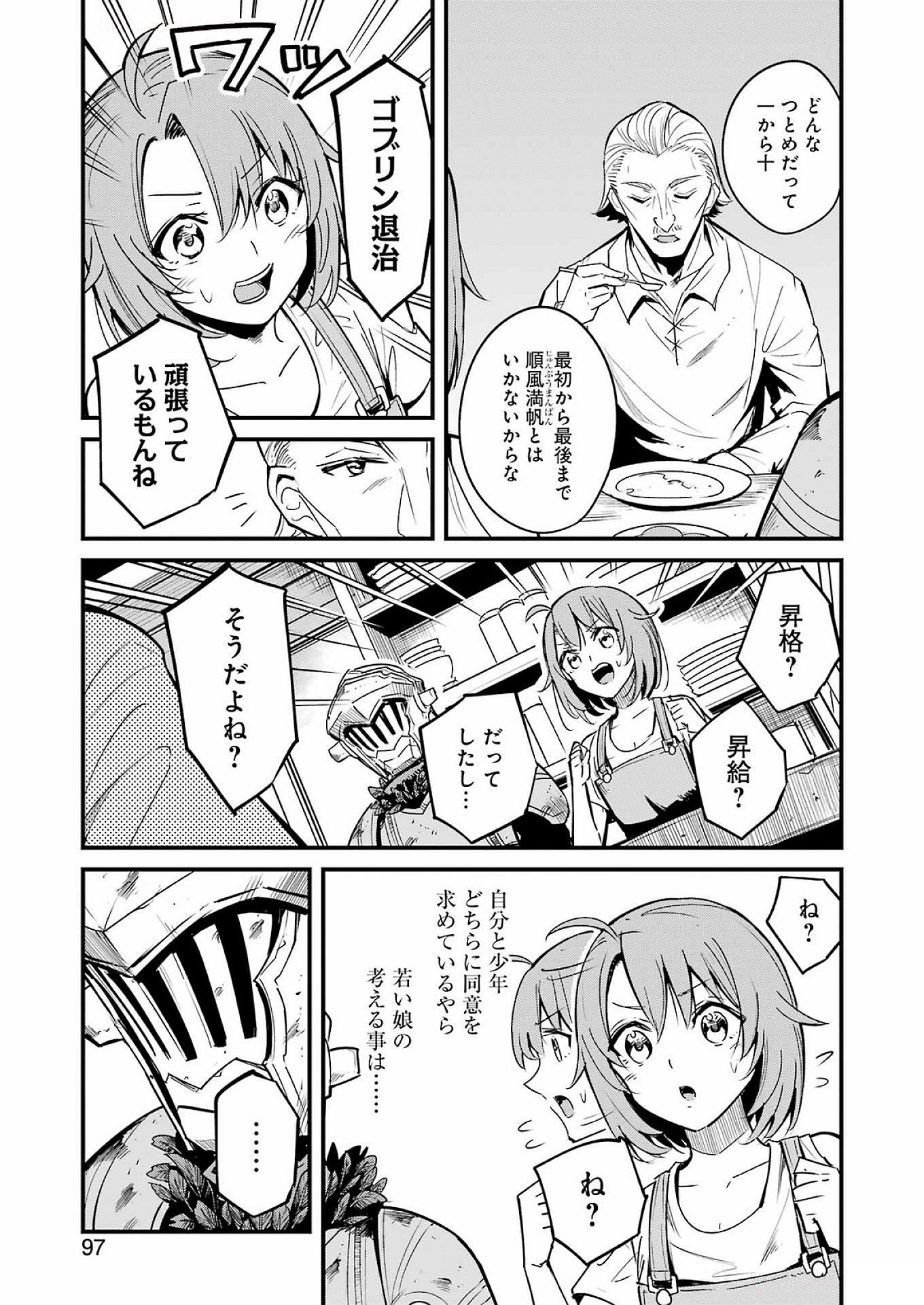 Goblin Slayer: Side Story Year One Chap 116 - Next Chap 117