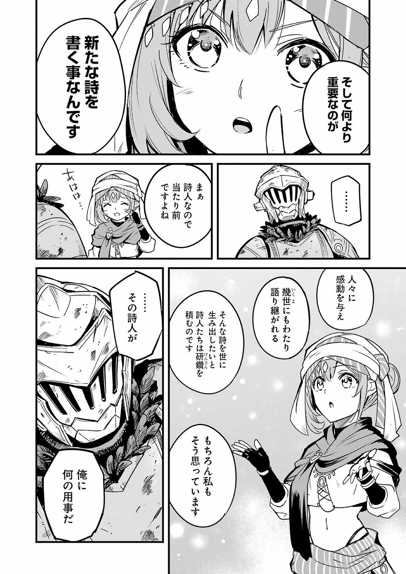 Goblin Slayer: Side Story Year One Chap 116 - Next Chap 117