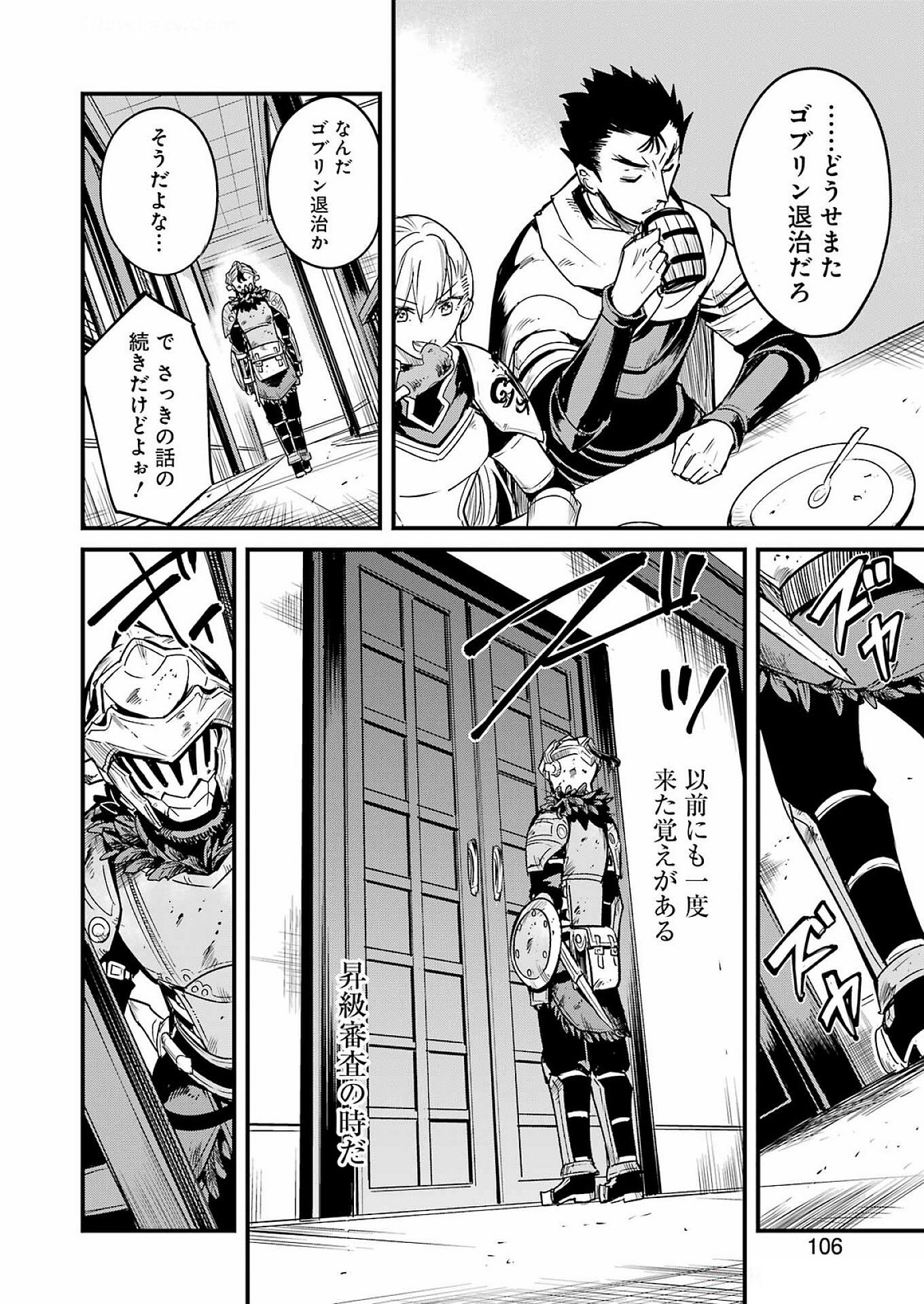 Goblin Slayer: Side Story Year One Chap 116 - Next Chap 117