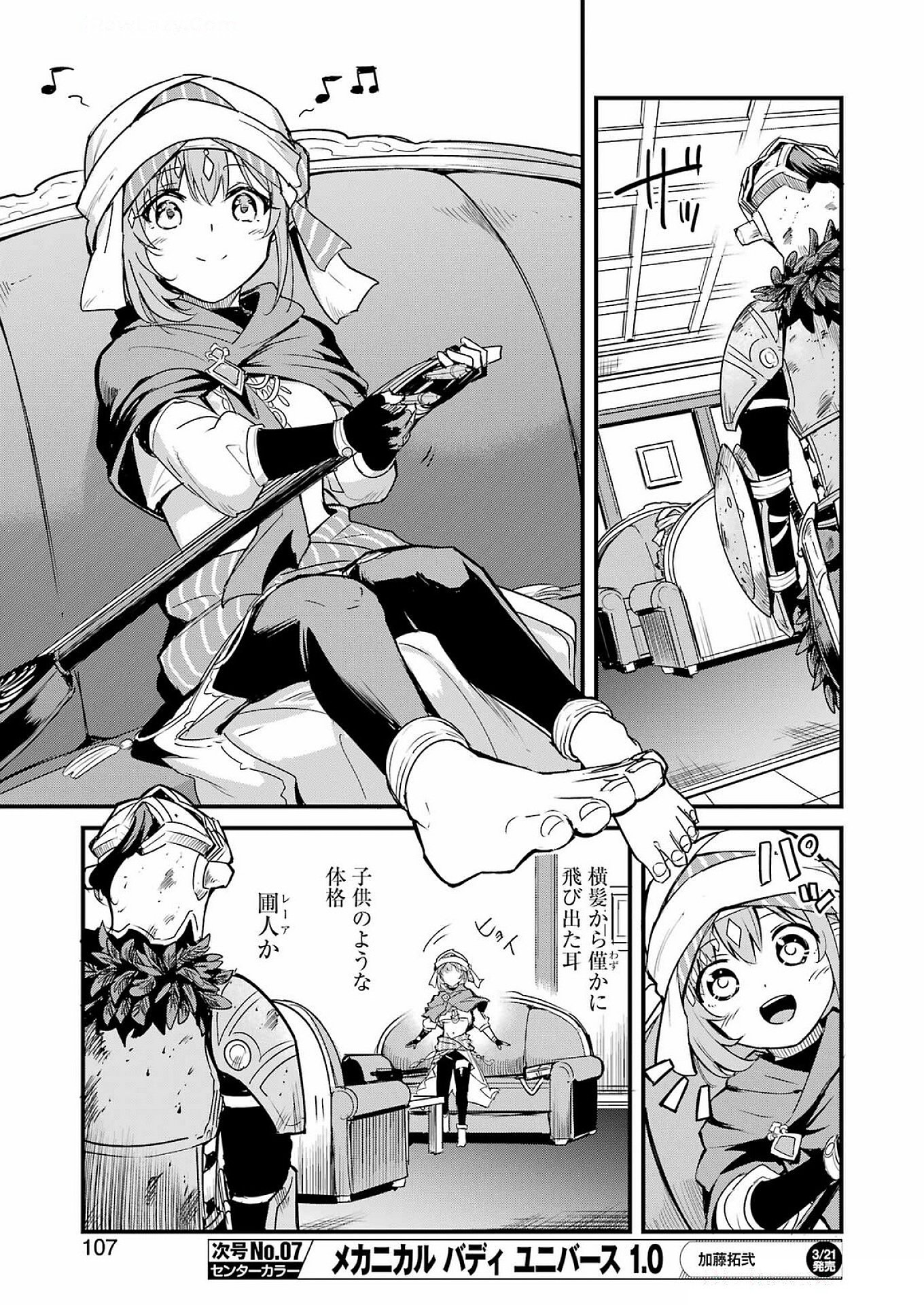 Goblin Slayer: Side Story Year One Chap 116 - Next Chap 117