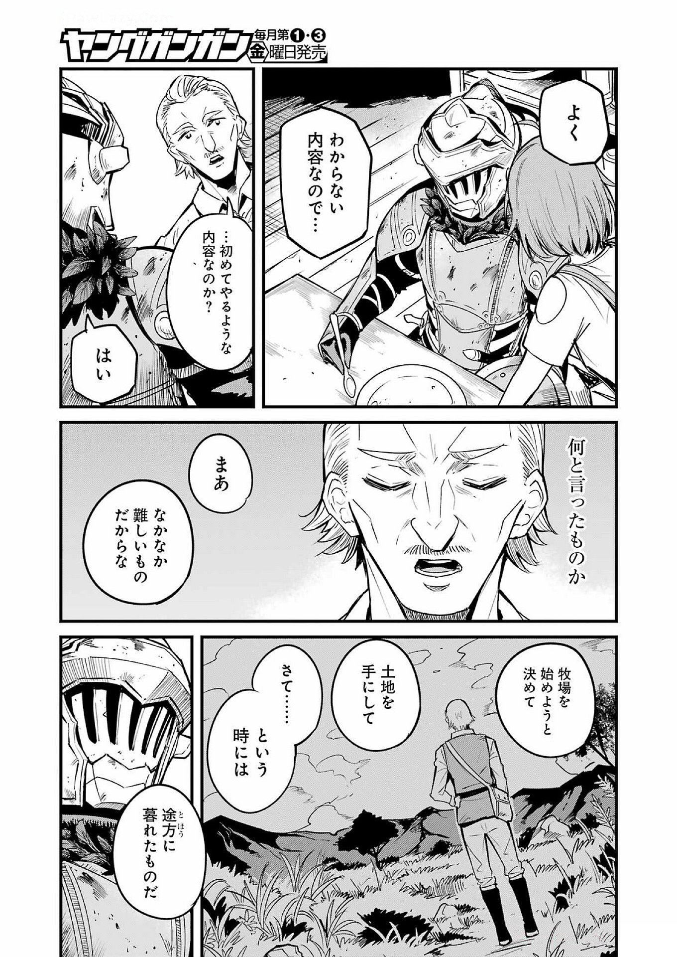 Goblin Slayer: Side Story Year One Chap 116 - Next Chap 117