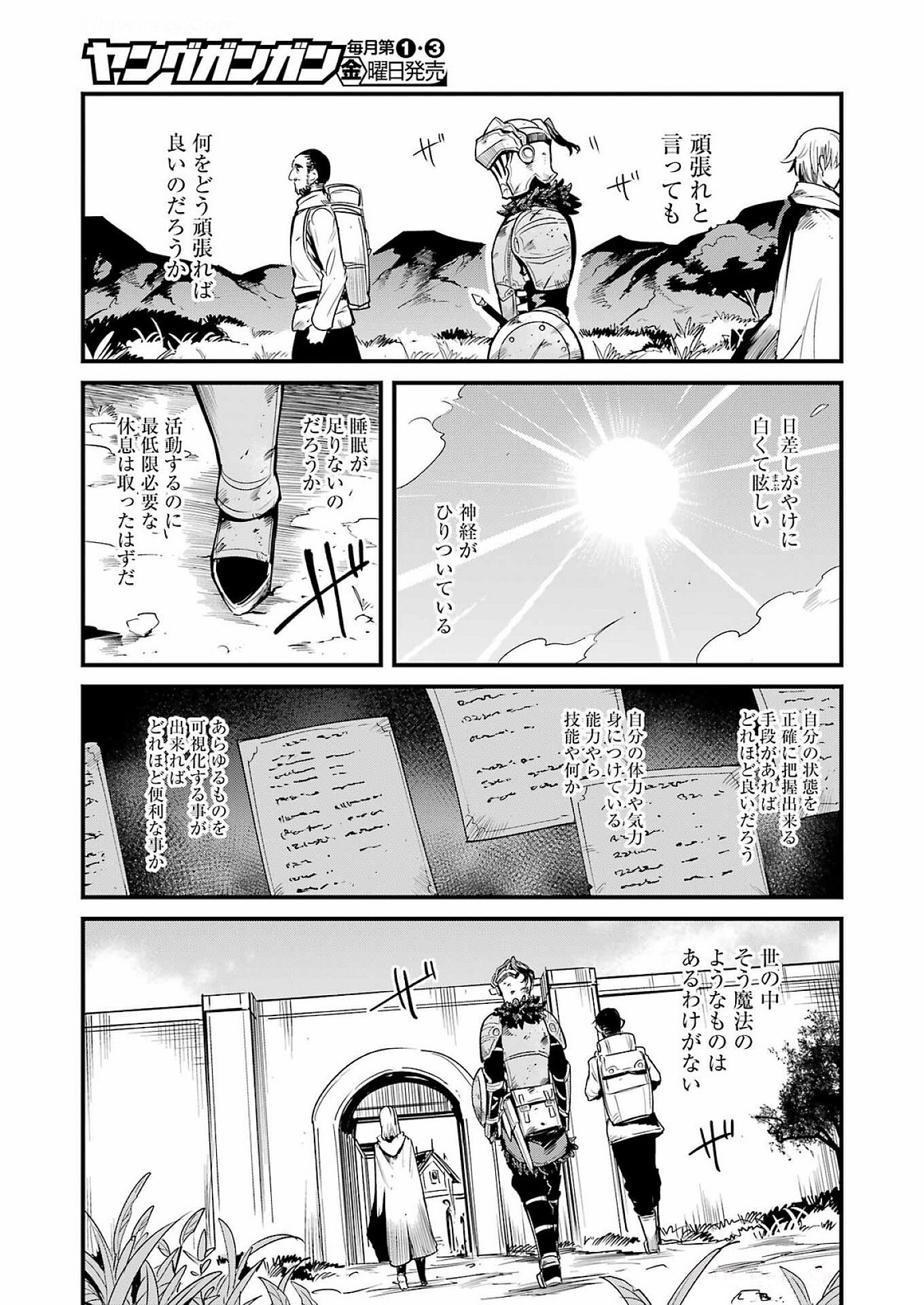 Goblin Slayer: Side Story Year One Chap 116 - Next Chap 117