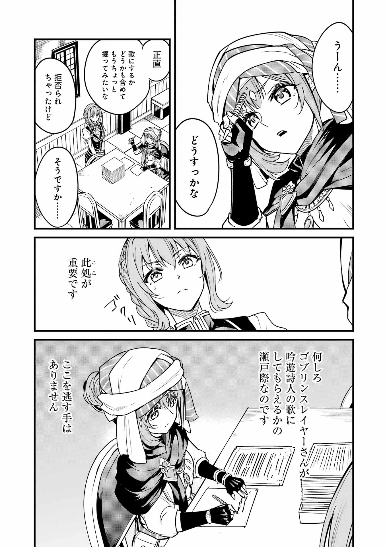 Goblin Slayer: Side Story Year One Chap 117 - Next Chap 118