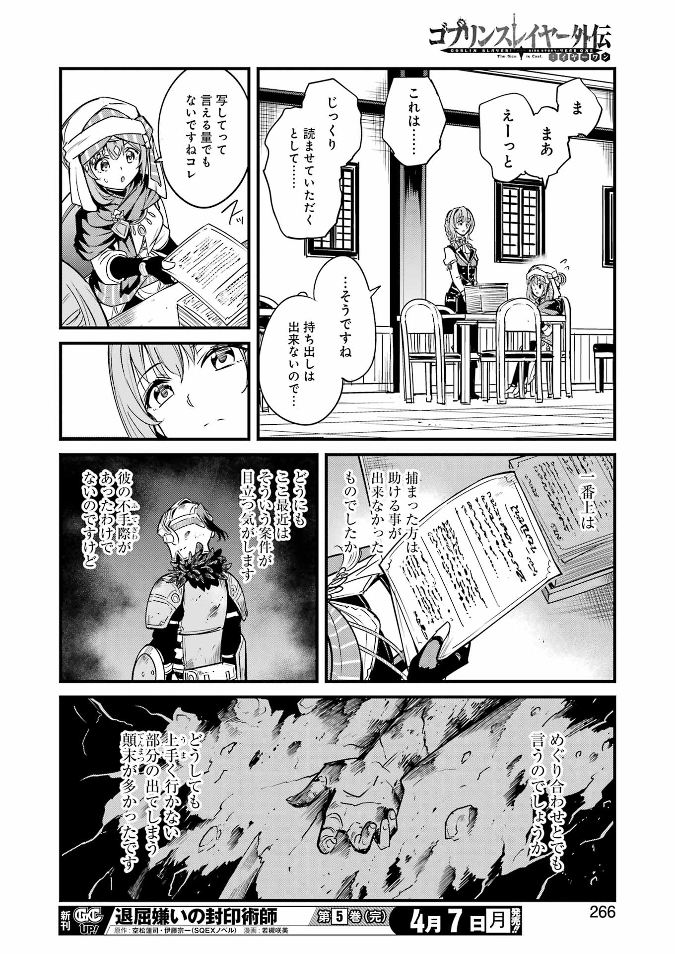 Goblin Slayer: Side Story Year One Chap 117 - Next Chap 118