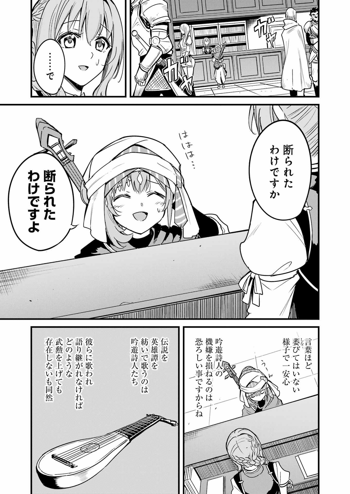 Goblin Slayer: Side Story Year One Chap 117 - Next Chap 118